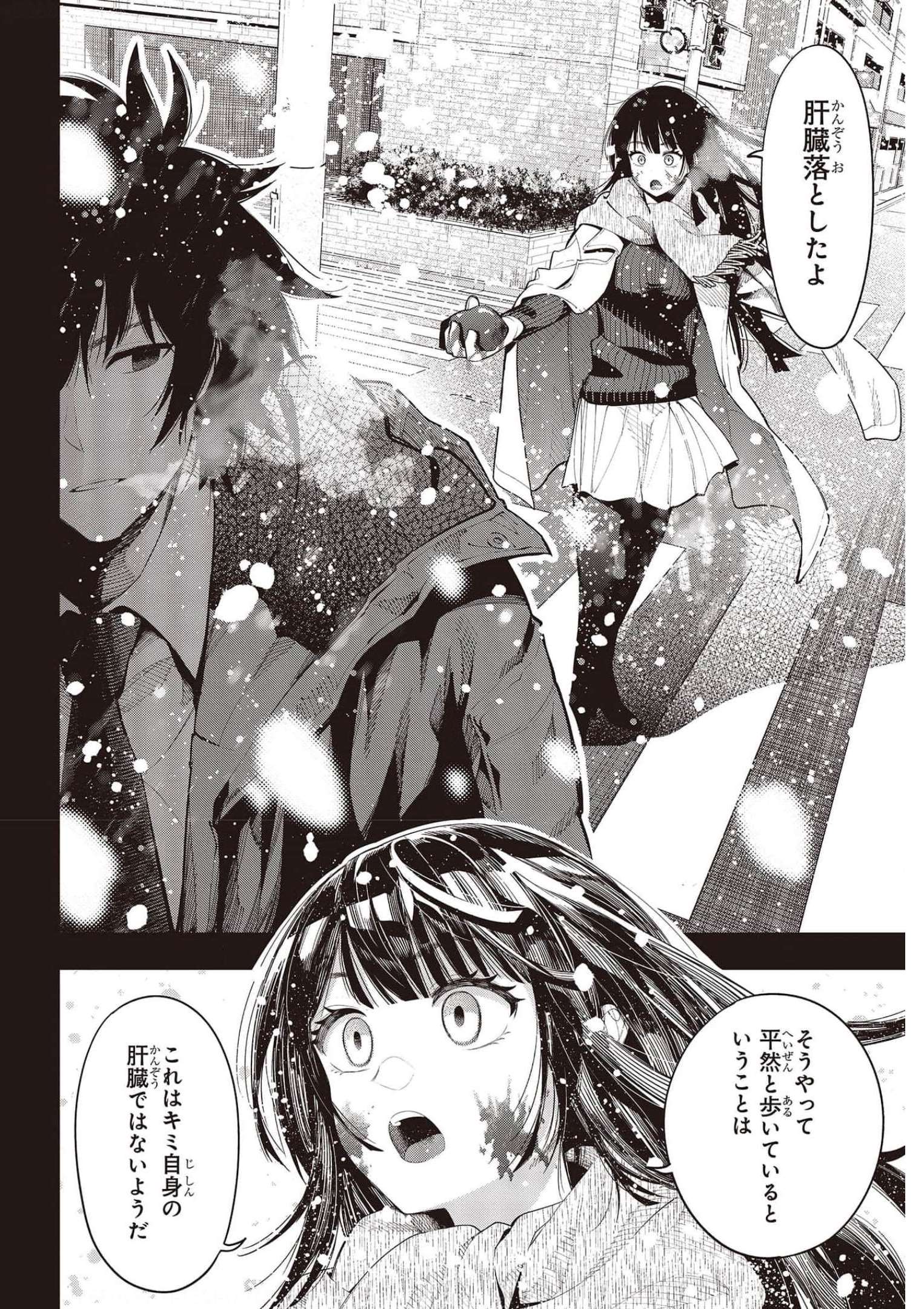 MATTAKU SAIKIN NO TANTEI TO KITARA - raw - Chapter 73 - https://jpdd.ccdd.to/JPDD/mattakusaikinnotanteitokitara/185702/qn0qrqhb14b.jpg