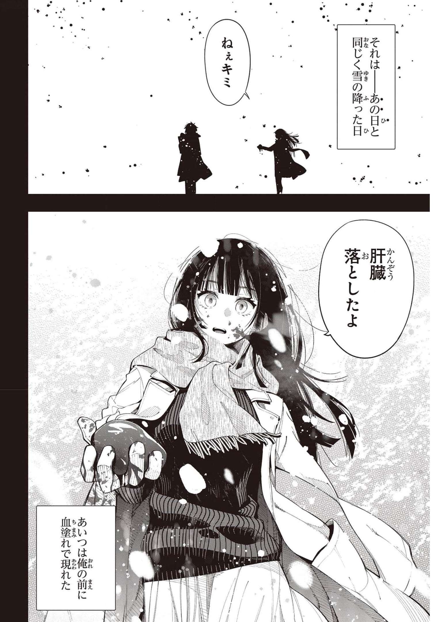 MATTAKU SAIKIN NO TANTEI TO KITARA - raw - Chapter 73 - https://jpdd.ccdd.to/JPDD/mattakusaikinnotanteitokitara/185702/xu14h1kd0qn.jpg