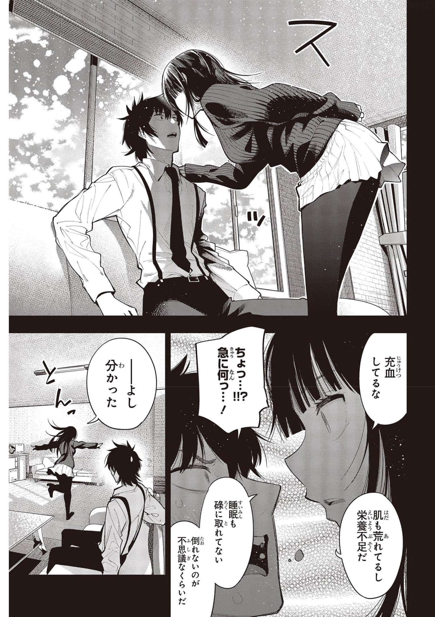 MATTAKU SAIKIN NO TANTEI TO KITARA - raw - Chapter 73 - https://jpdd.ccdd.to/JPDD/mattakusaikinnotanteitokitara/185702/zdioi50s2i3.jpg