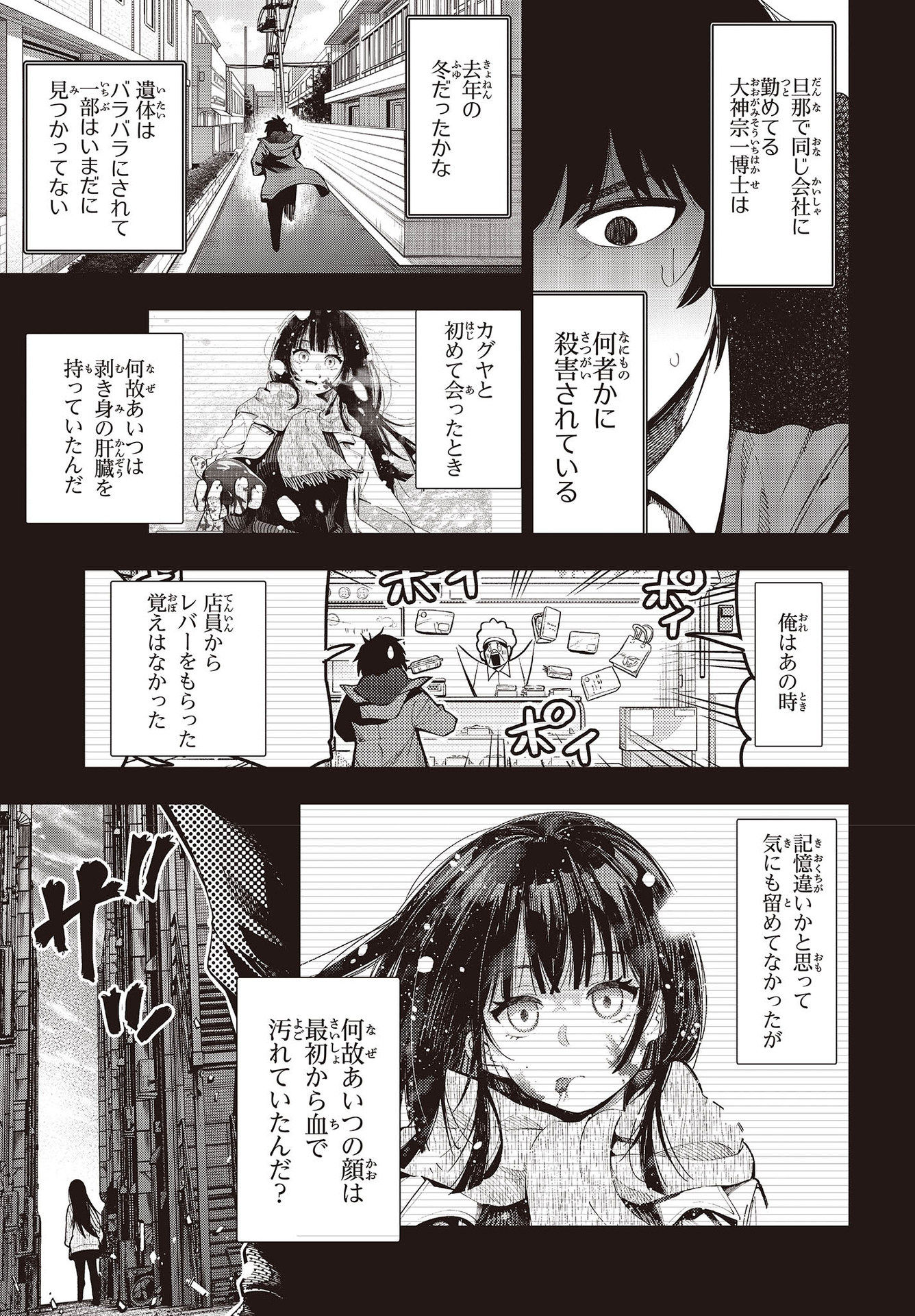 MATTAKU SAIKIN NO TANTEI TO KITARA - raw - Chapter 74 - https://jpdd.ccdd.to/JPDD/mattakusaikinnotanteitokitara/189492/fffxdilslgc.jpg