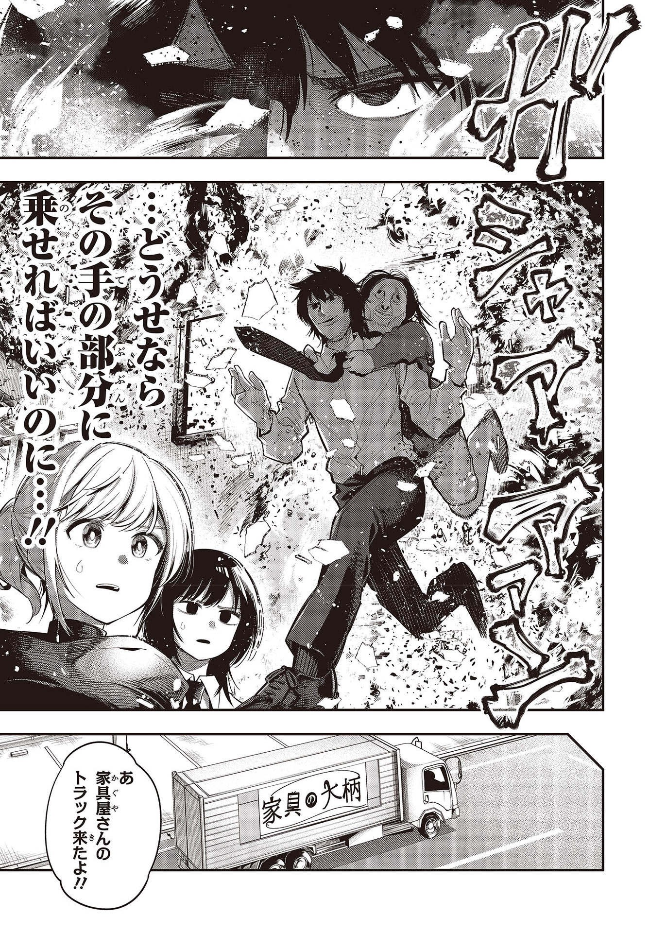 MATTAKU SAIKIN NO TANTEI TO KITARA - raw - Chapter 75 - https://jpdd.ccdd.to/JPDD/mattakusaikinnotanteitokitara/192968/czdpkrejcxm.jpg