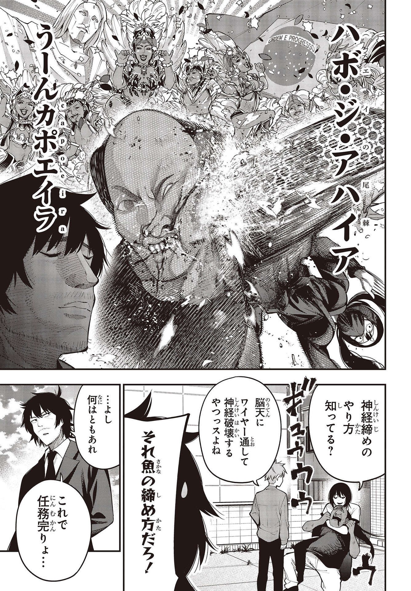MATTAKU SAIKIN NO TANTEI TO KITARA - raw - Chapter 75 - https://jpdd.ccdd.to/JPDD/mattakusaikinnotanteitokitara/192968/q1vwzea4e43.jpg