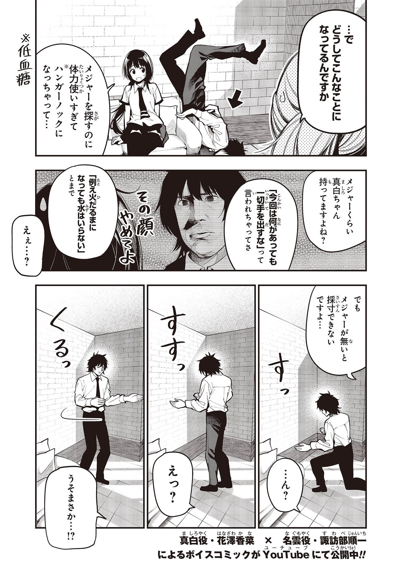 MATTAKU SAIKIN NO TANTEI TO KITARA - raw - Chapter 75 - https://jpdd.ccdd.to/JPDD/mattakusaikinnotanteitokitara/192968/rssngdrfclx.jpg