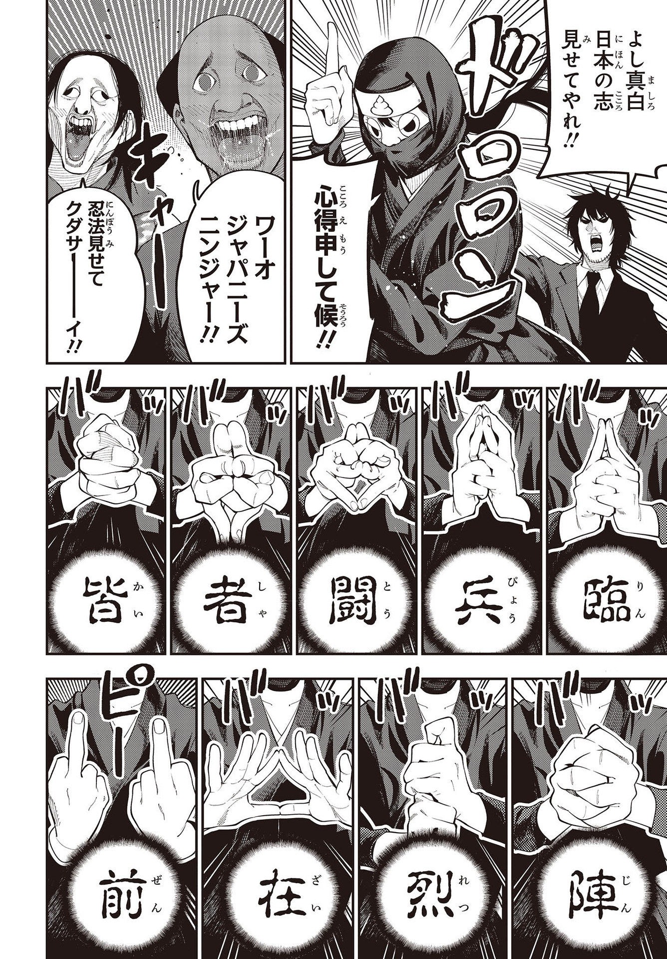 MATTAKU SAIKIN NO TANTEI TO KITARA - raw - Chapter 75 - https://jpdd.ccdd.to/JPDD/mattakusaikinnotanteitokitara/192968/sr1k2k21uoa.jpg