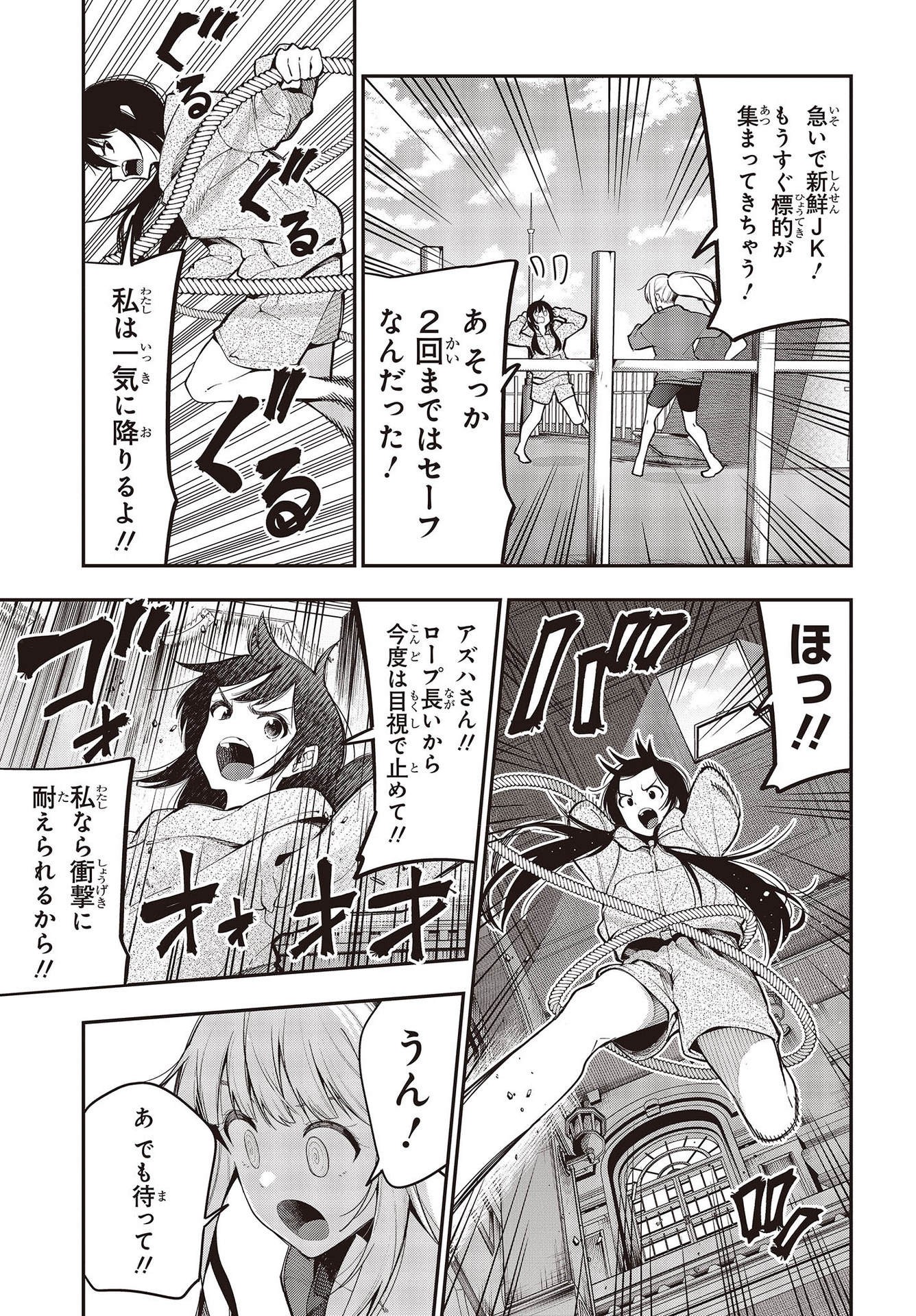 MATTAKU SAIKIN NO TANTEI TO KITARA - raw - Chapter 76 - https://jpdd.ccdd.to/JPDD/mattakusaikinnotanteitokitara/193526/hxlaitkuokv.jpg