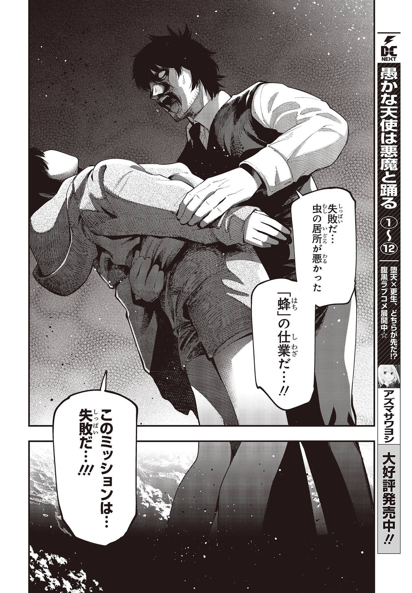 MATTAKU SAIKIN NO TANTEI TO KITARA - raw - Chapter 76 - https://jpdd.ccdd.to/JPDD/mattakusaikinnotanteitokitara/193526/idghkgy5gfd.jpg