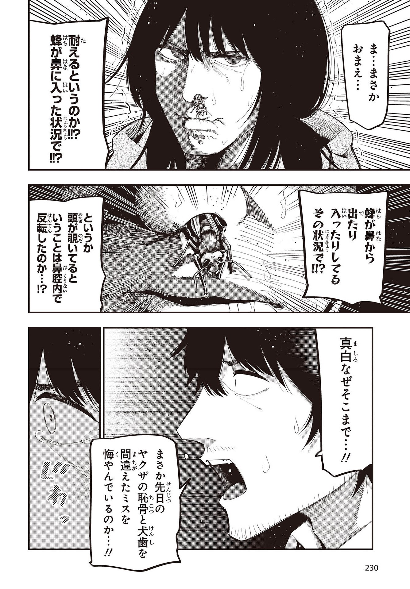 MATTAKU SAIKIN NO TANTEI TO KITARA - raw - Chapter 76 - https://jpdd.ccdd.to/JPDD/mattakusaikinnotanteitokitara/193526/me0hob3kgon.jpg