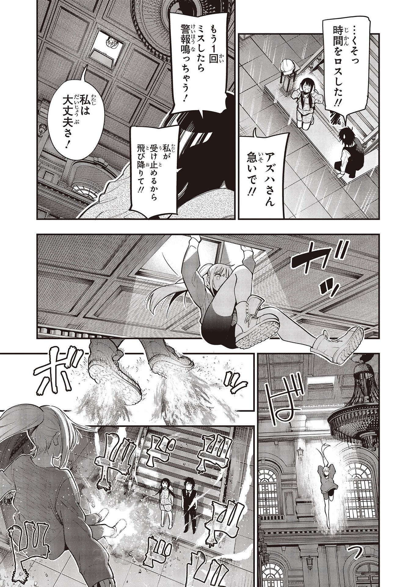 MATTAKU SAIKIN NO TANTEI TO KITARA - raw - Chapter 76 - https://jpdd.ccdd.to/JPDD/mattakusaikinnotanteitokitara/193526/n4p1d0qpayl.jpg