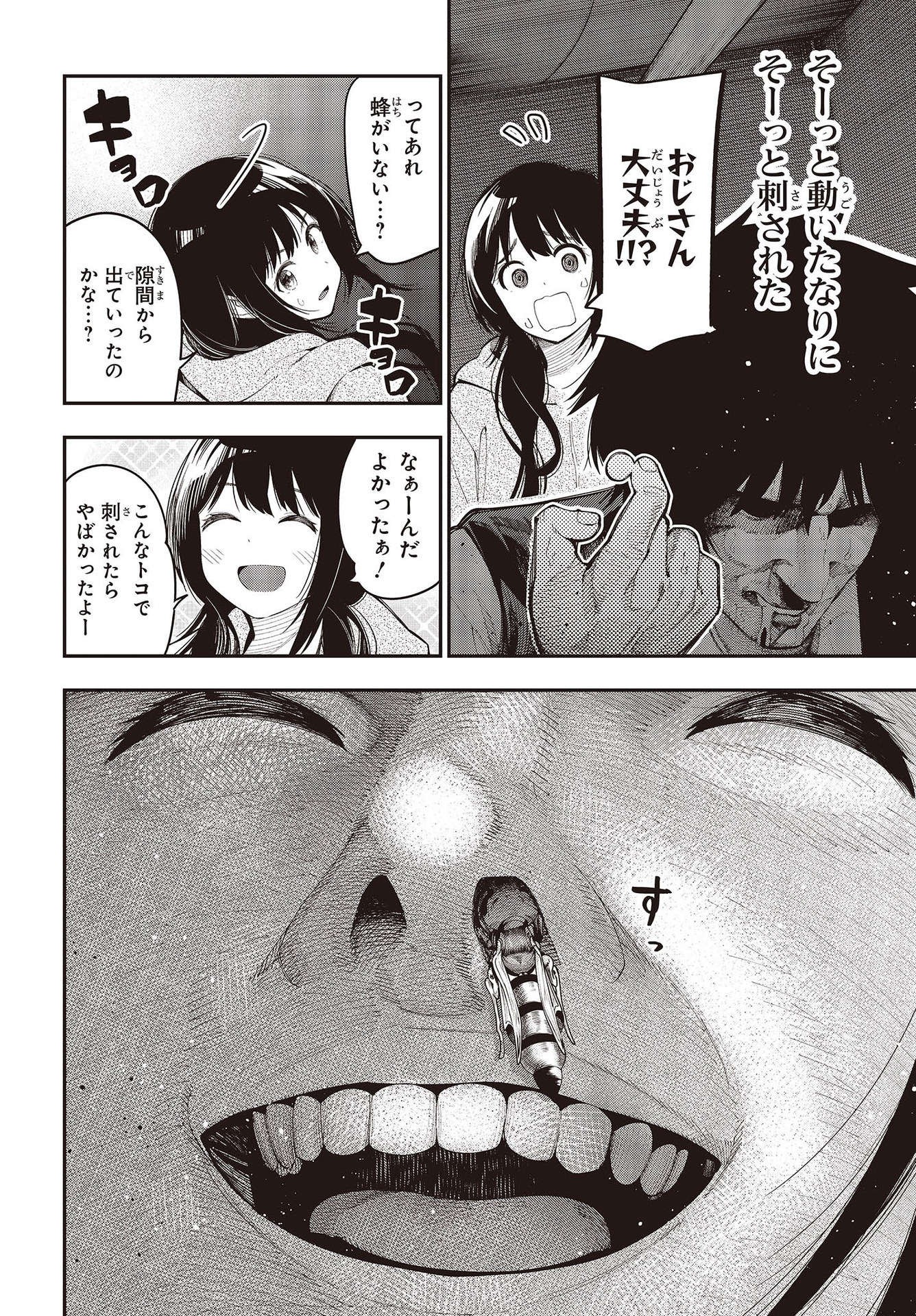 MATTAKU SAIKIN NO TANTEI TO KITARA - raw - Chapter 76 - https://jpdd.ccdd.to/JPDD/mattakusaikinnotanteitokitara/193526/od2ocssdeiz.jpg