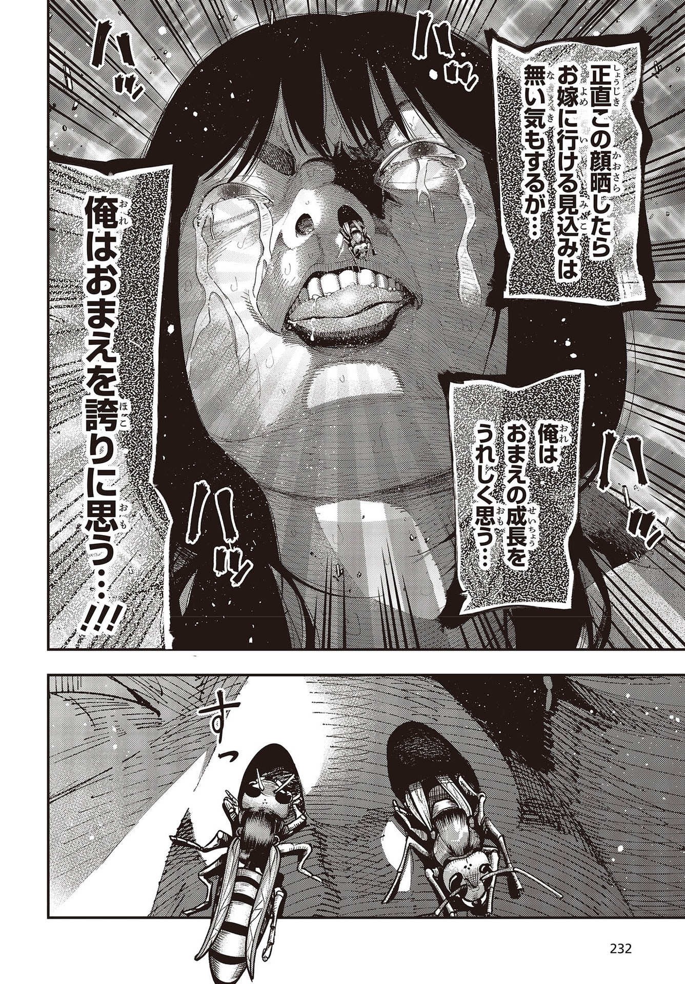 MATTAKU SAIKIN NO TANTEI TO KITARA - raw - Chapter 76 - https://jpdd.ccdd.to/JPDD/mattakusaikinnotanteitokitara/193526/p00rjjwu2ns.jpg