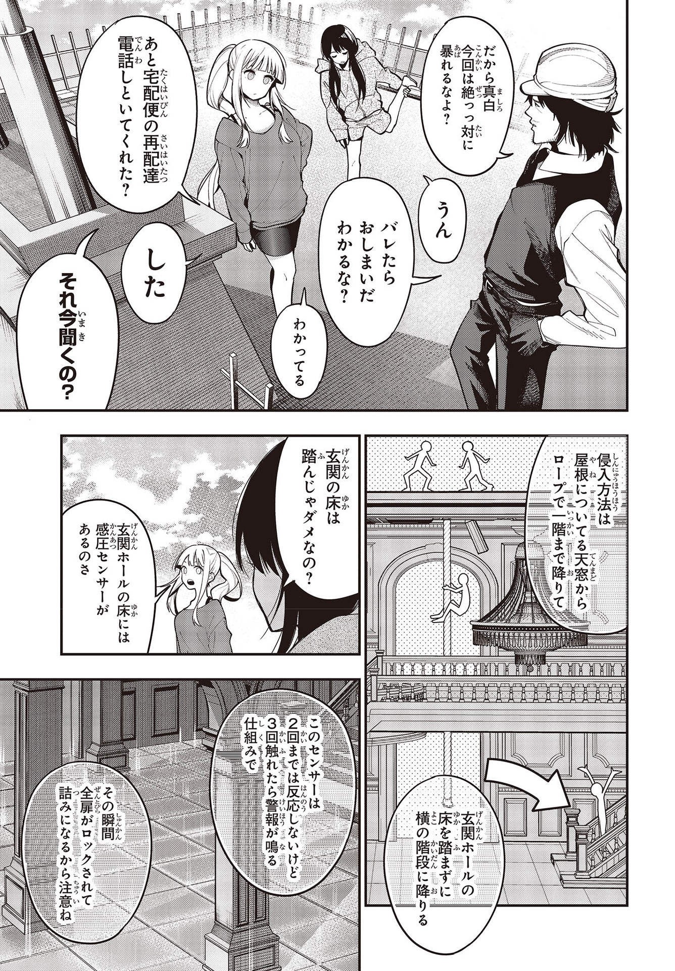 MATTAKU SAIKIN NO TANTEI TO KITARA - raw - Chapter 76 - https://jpdd.ccdd.to/JPDD/mattakusaikinnotanteitokitara/193526/rvjegxsrb3u.jpg