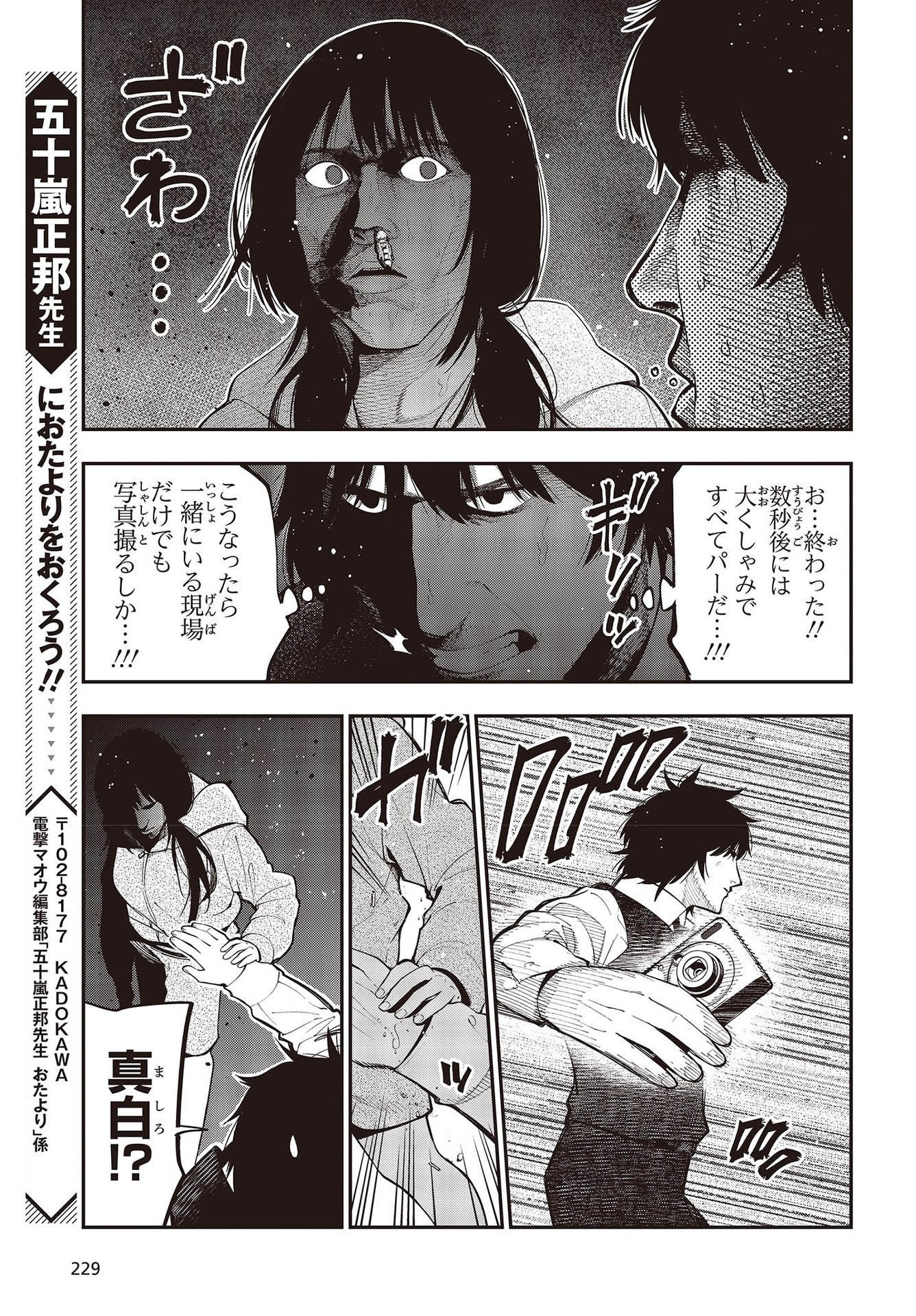 MATTAKU SAIKIN NO TANTEI TO KITARA - raw - Chapter 76 - https://jpdd.ccdd.to/JPDD/mattakusaikinnotanteitokitara/193526/usfwvnmzlb5.jpg