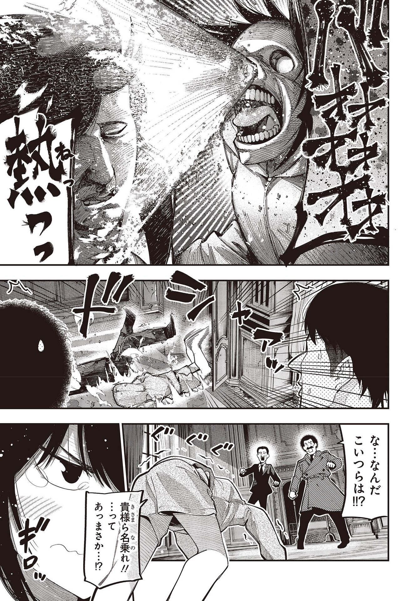 MATTAKU SAIKIN NO TANTEI TO KITARA - raw - Chapter 76 - https://jpdd.ccdd.to/JPDD/mattakusaikinnotanteitokitara/193526/usqfixqjfwv.jpg