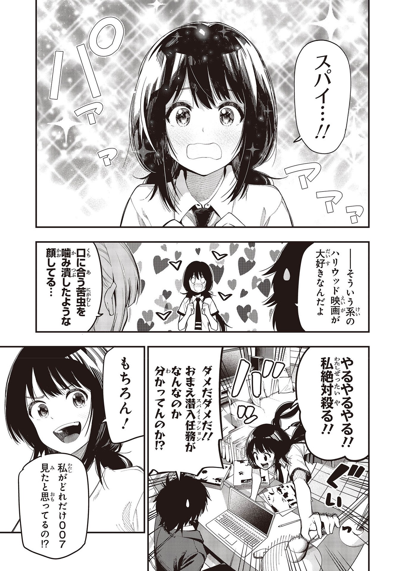 MATTAKU SAIKIN NO TANTEI TO KITARA - raw - Chapter 76 - https://jpdd.ccdd.to/JPDD/mattakusaikinnotanteitokitara/193526/zq0qp3kws32.jpg