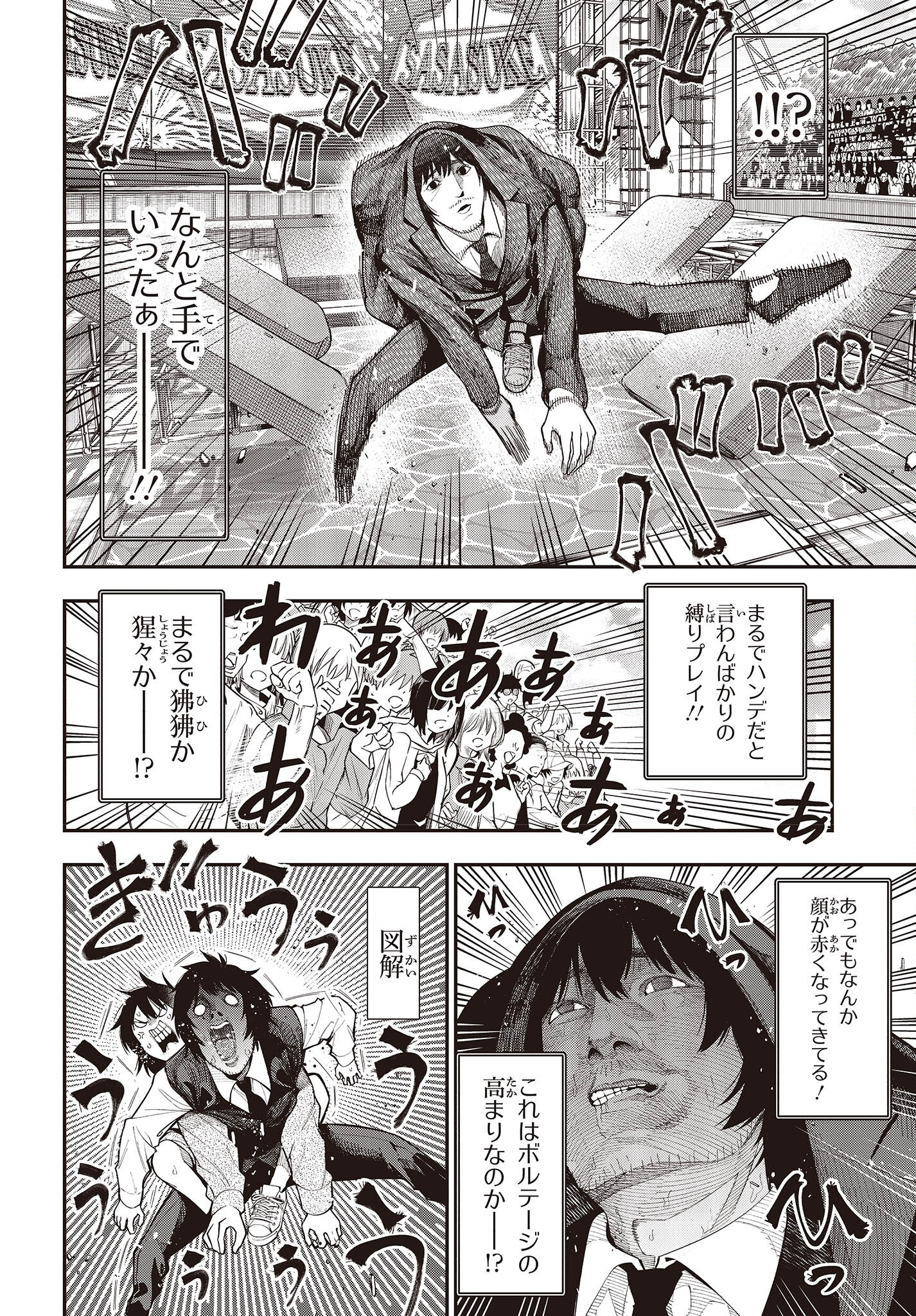 MATTAKU SAIKIN NO TANTEI TO KITARA - raw - Chapter 77 - https://jpdd.ccdd.to/JPDD/mattakusaikinnotanteitokitara/196070/bscgapy5jkc.jpg