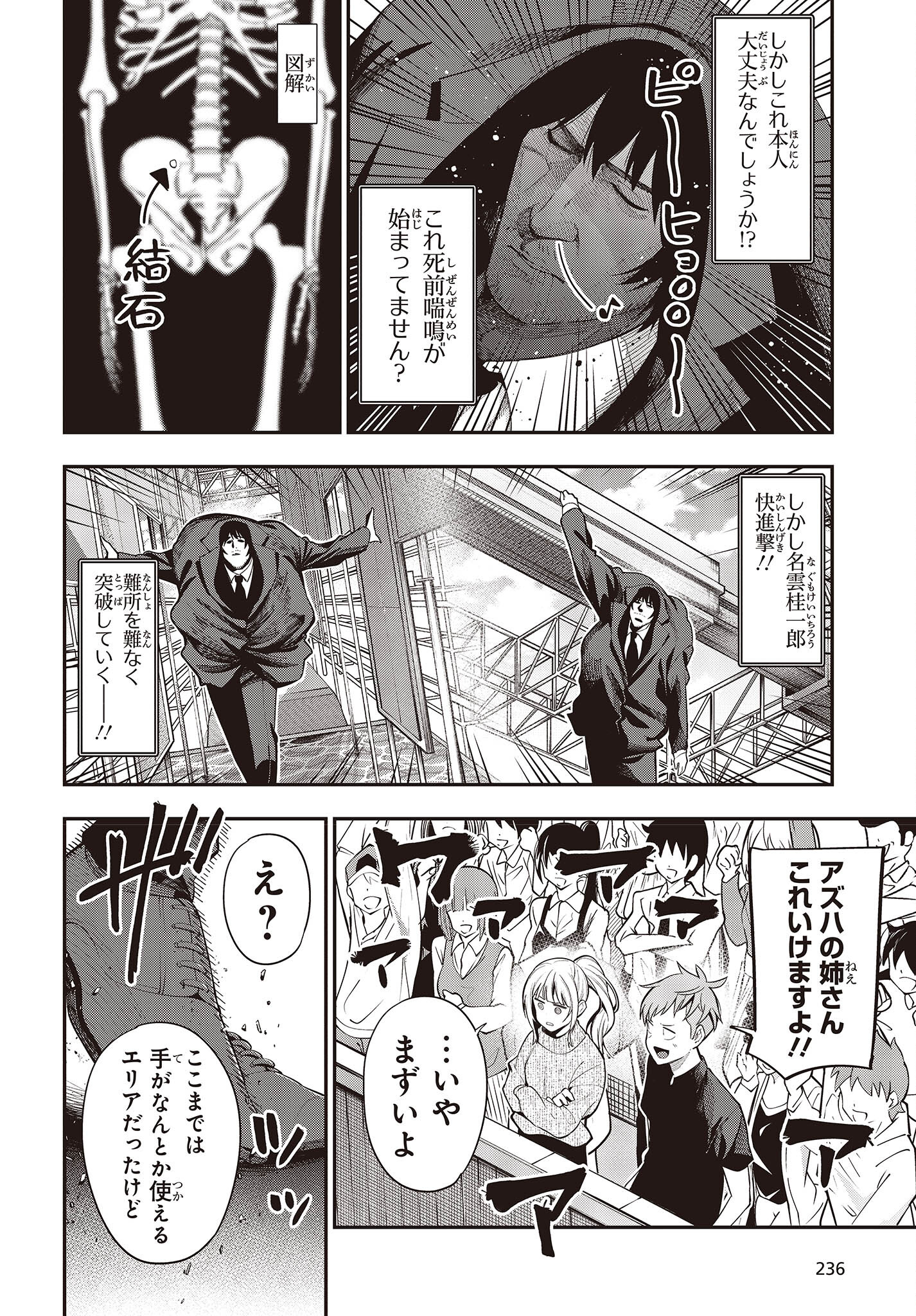 MATTAKU SAIKIN NO TANTEI TO KITARA - raw - Chapter 77 - https://jpdd.ccdd.to/JPDD/mattakusaikinnotanteitokitara/196070/l1wtsvcm0vb.jpg