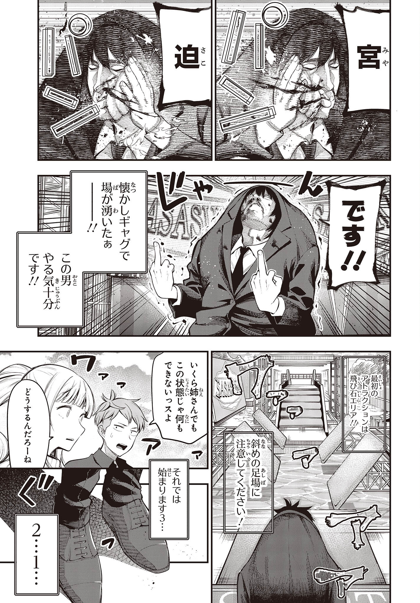 MATTAKU SAIKIN NO TANTEI TO KITARA - raw - Chapter 77 - https://jpdd.ccdd.to/JPDD/mattakusaikinnotanteitokitara/196070/m5wnkr0dddf.jpg