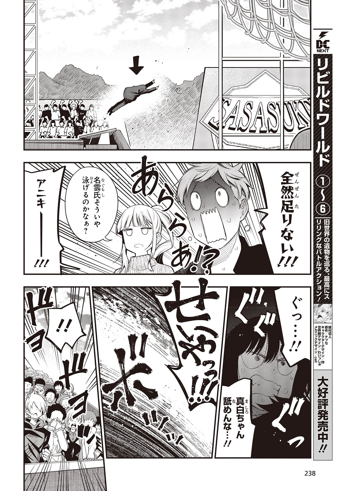 MATTAKU SAIKIN NO TANTEI TO KITARA - raw - Chapter 77 - https://jpdd.ccdd.to/JPDD/mattakusaikinnotanteitokitara/196070/o2zixpb3puw.jpg