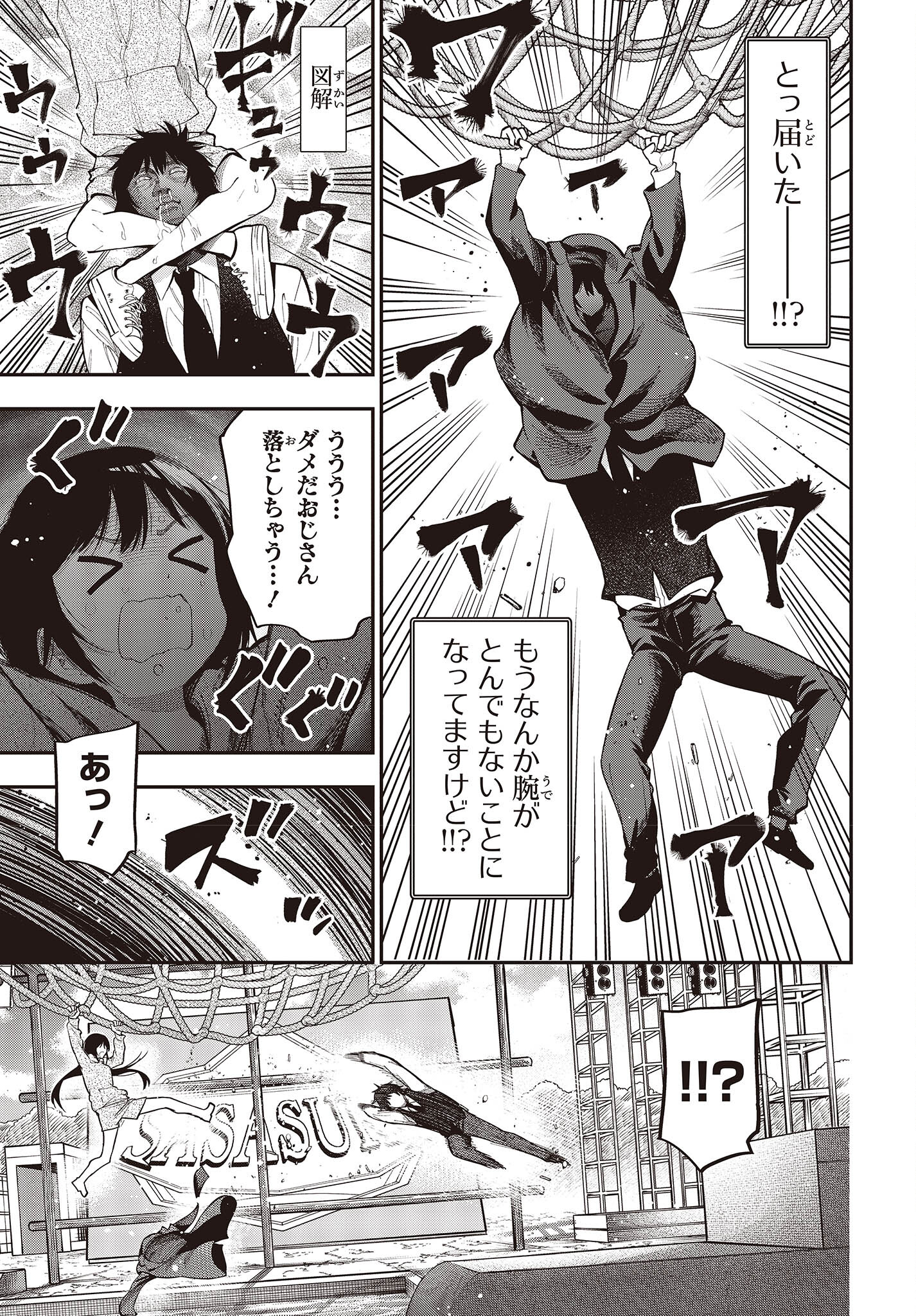 MATTAKU SAIKIN NO TANTEI TO KITARA - raw - Chapter 77 - https://jpdd.ccdd.to/JPDD/mattakusaikinnotanteitokitara/196070/rppjys3ycub.jpg