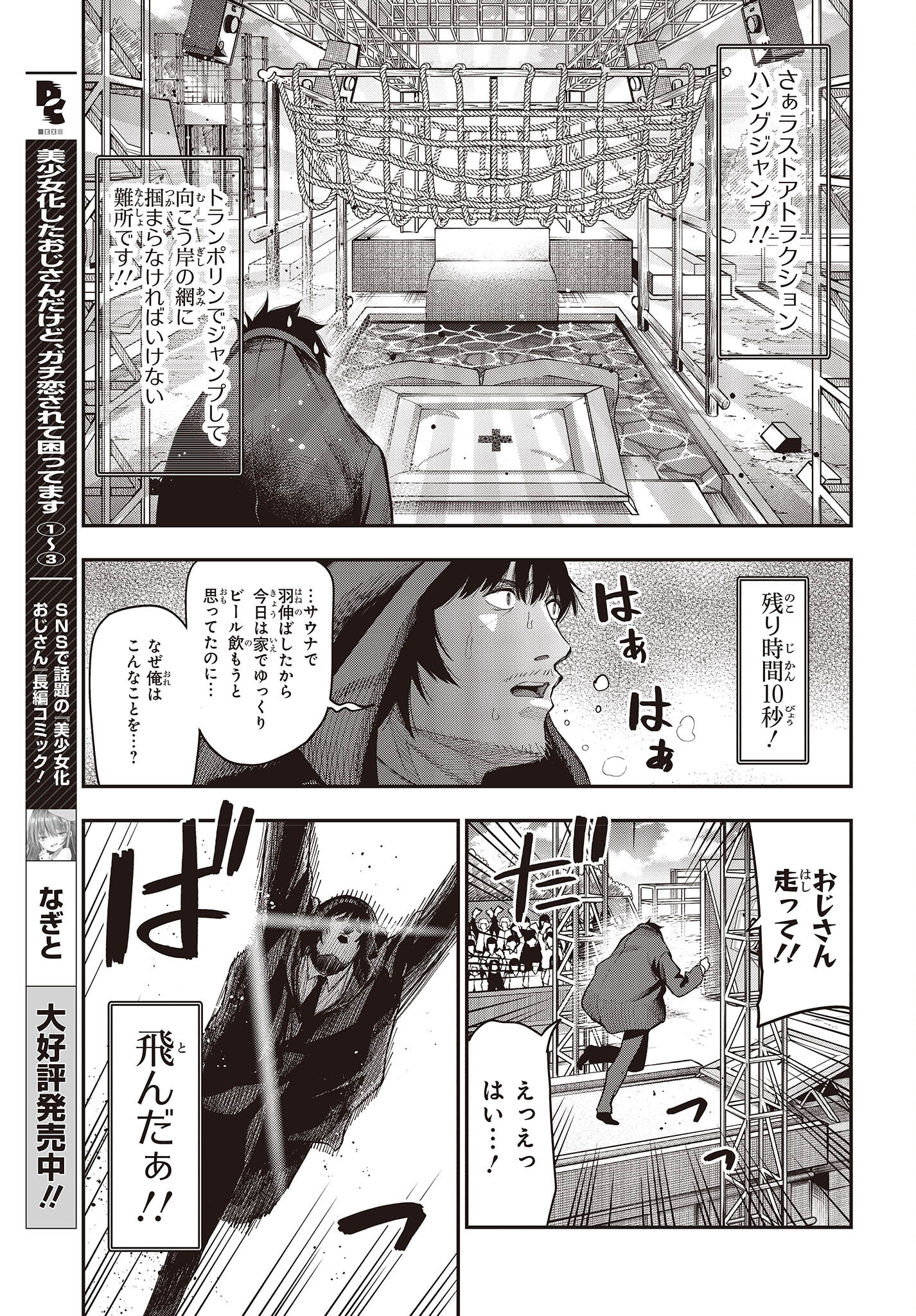 MATTAKU SAIKIN NO TANTEI TO KITARA - raw - Chapter 77 - https://jpdd.ccdd.to/JPDD/mattakusaikinnotanteitokitara/196070/t5dyrvg1hsb.jpg