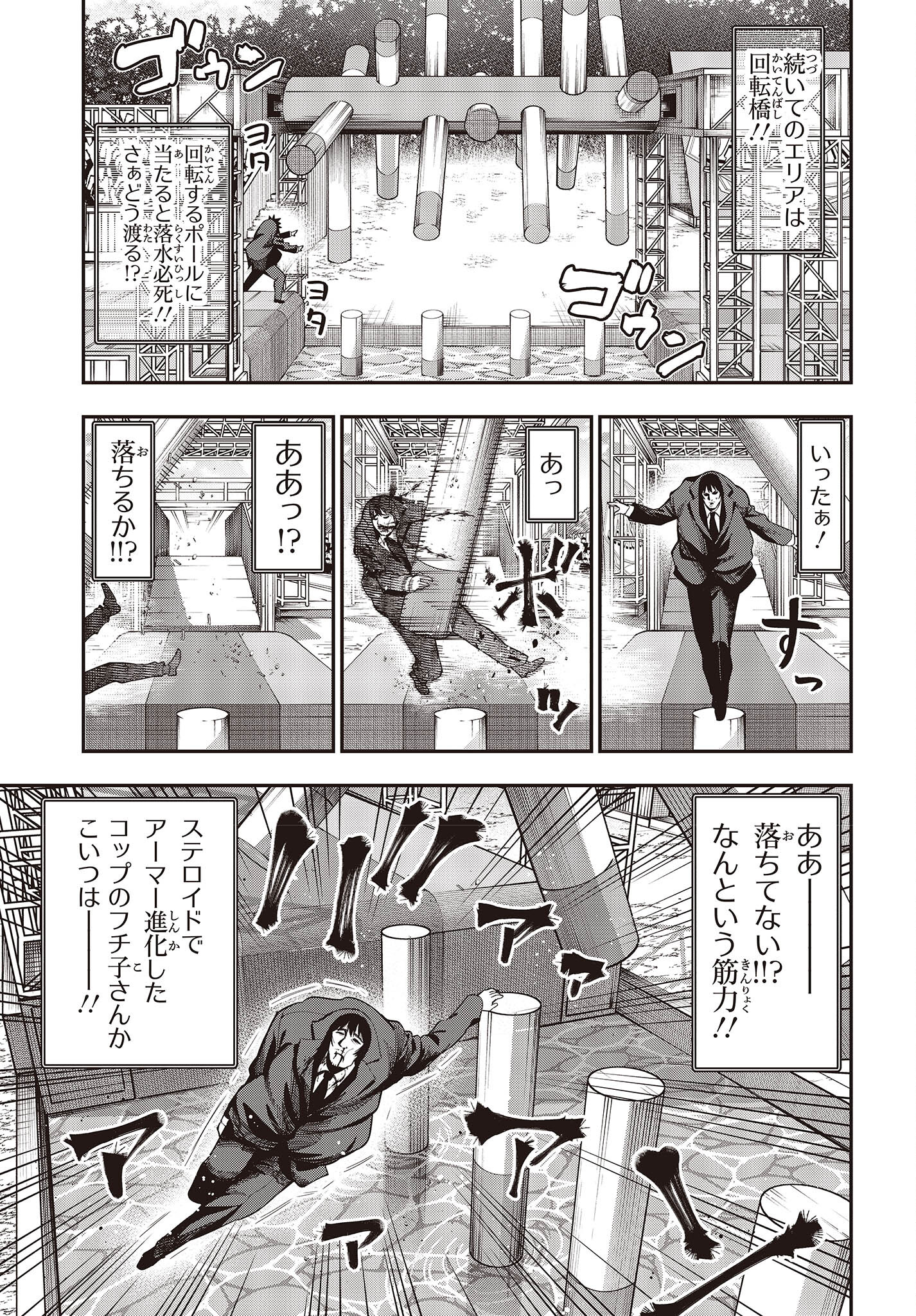 MATTAKU SAIKIN NO TANTEI TO KITARA - raw - Chapter 77 - https://jpdd.ccdd.to/JPDD/mattakusaikinnotanteitokitara/196070/zvgi1xdmru0.jpg