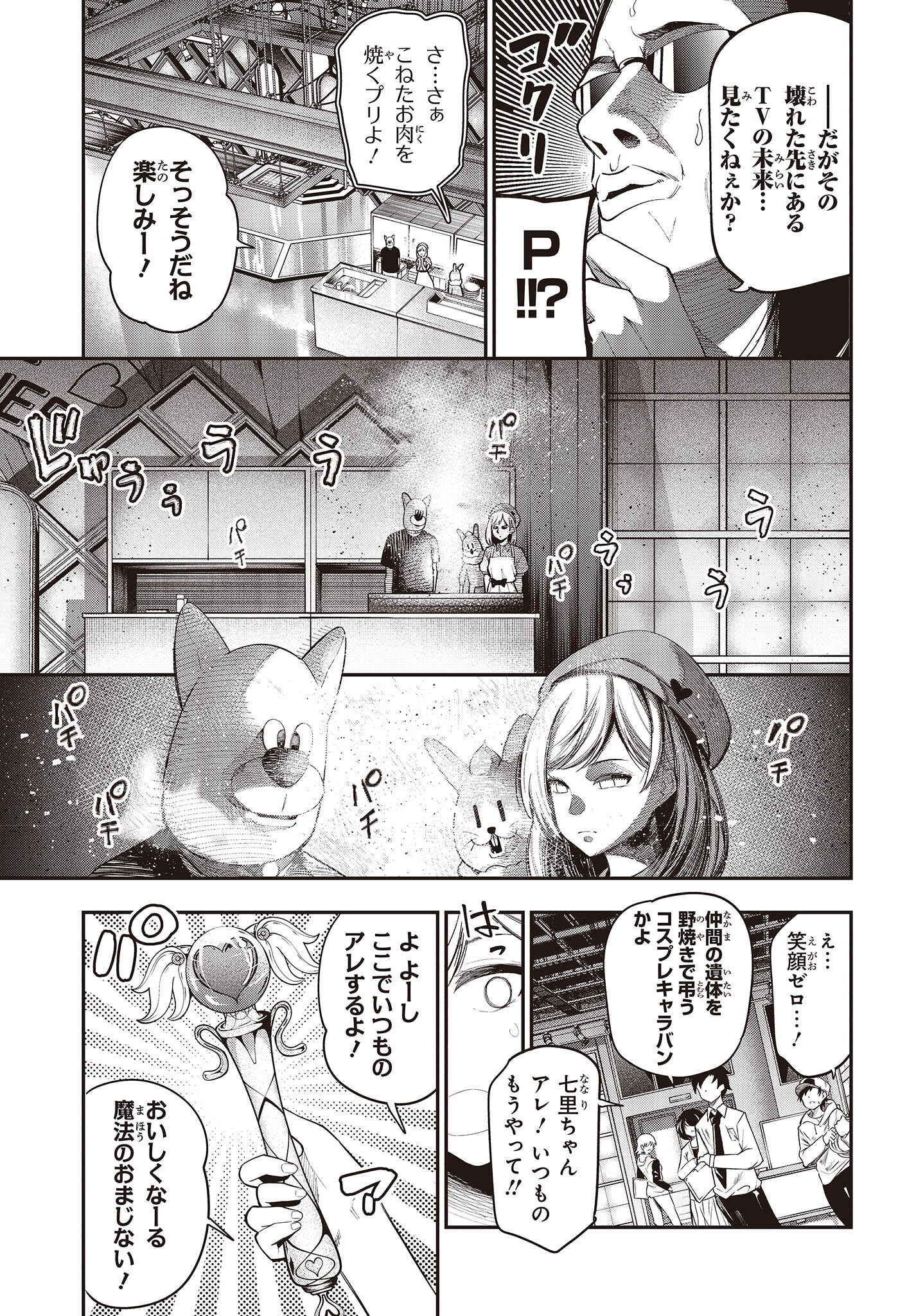 MATTAKU SAIKIN NO TANTEI TO KITARA - raw - Chapter 80 - https://jpdd.ccdd.to/JPDD/mattakusaikinnotanteitokitara/198267/05wru11zzue.jpg