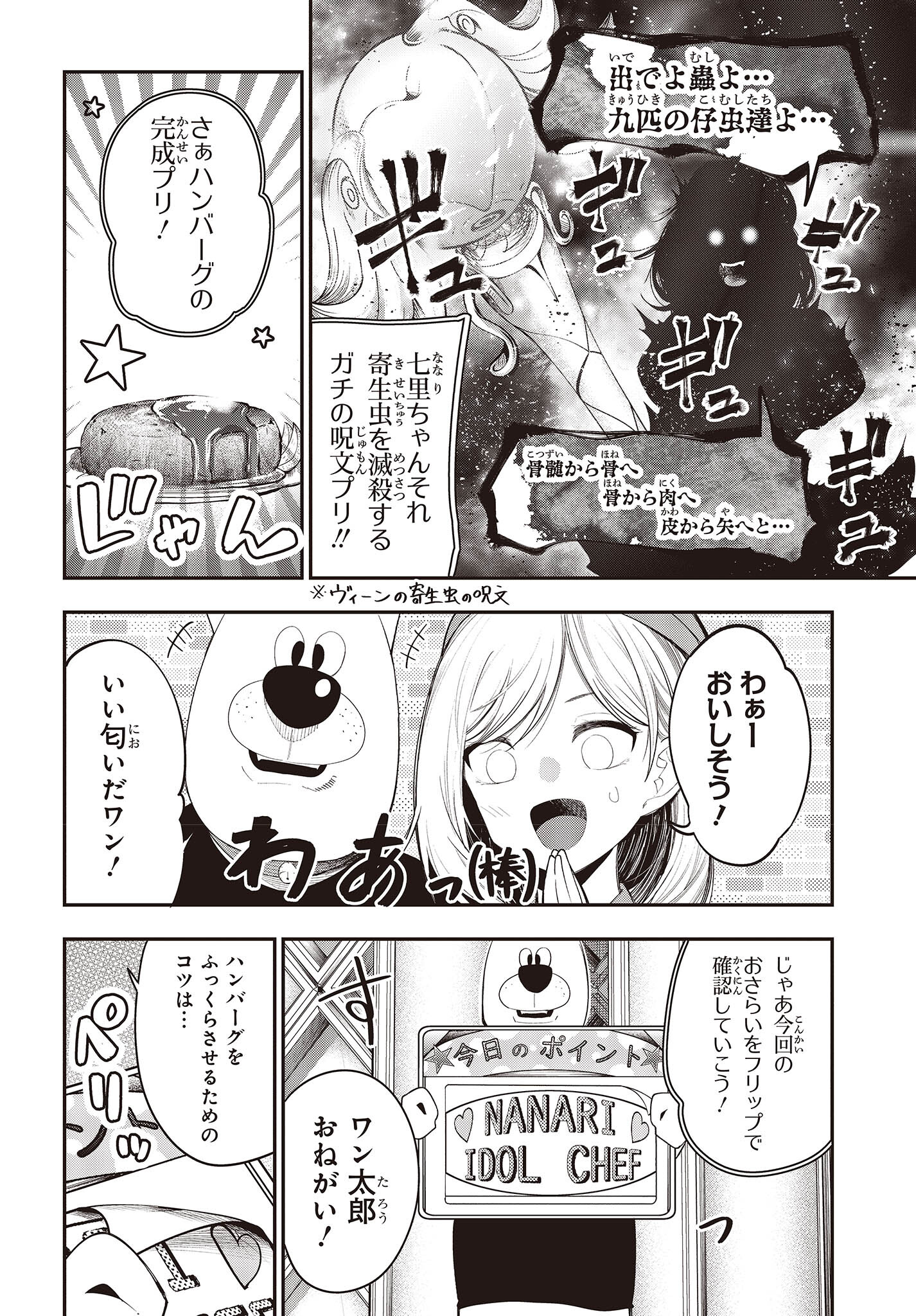 MATTAKU SAIKIN NO TANTEI TO KITARA - raw - Chapter 80 - https://jpdd.ccdd.to/JPDD/mattakusaikinnotanteitokitara/198267/cd2vmrx4vz1.jpg