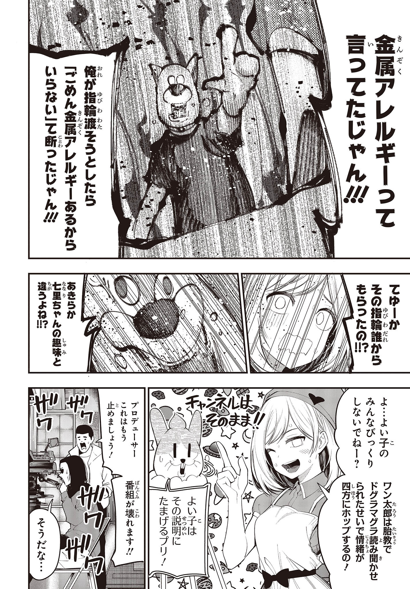 MATTAKU SAIKIN NO TANTEI TO KITARA - raw - Chapter 80 - https://jpdd.ccdd.to/JPDD/mattakusaikinnotanteitokitara/198267/cmrt5rjanew.jpg