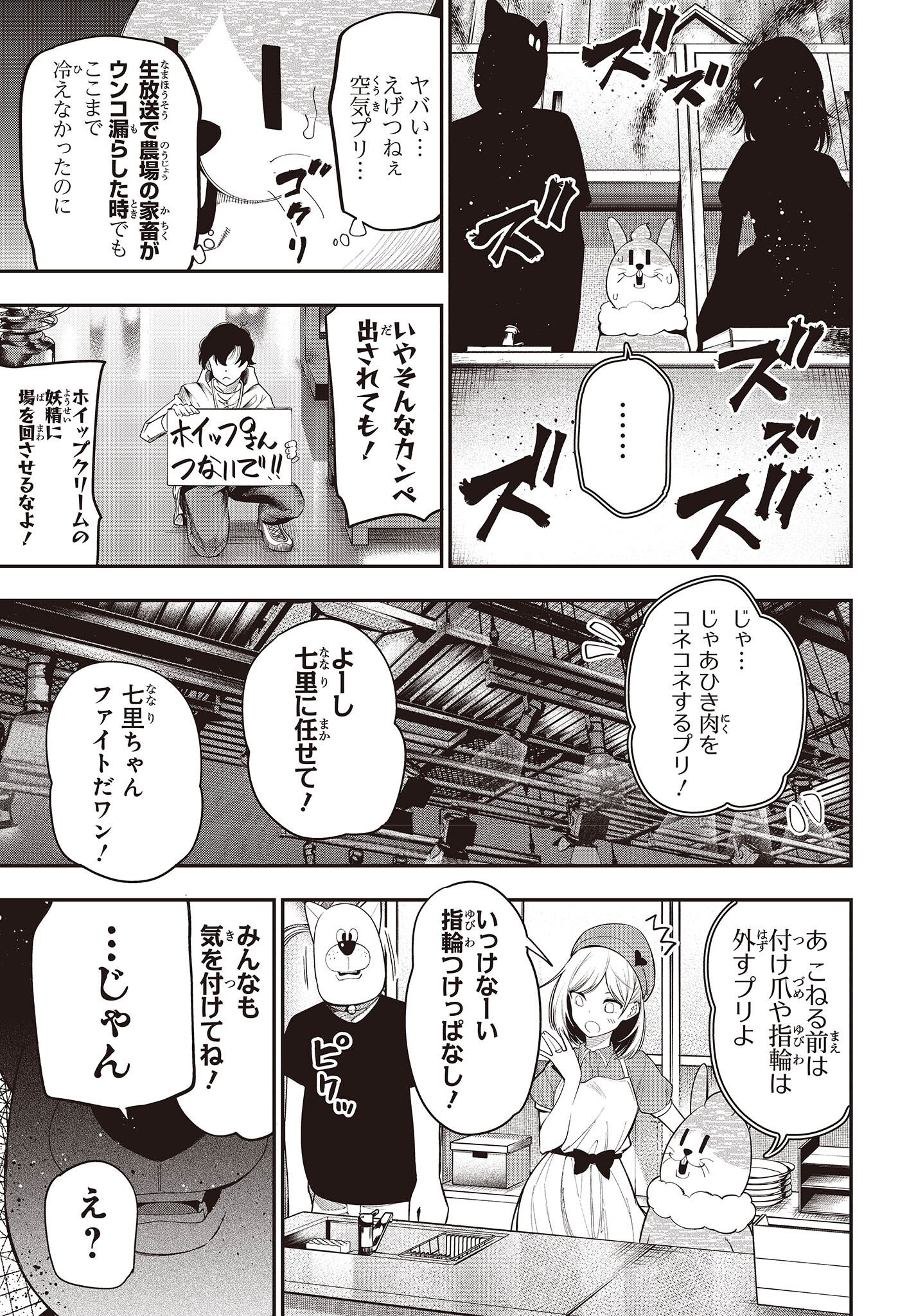 MATTAKU SAIKIN NO TANTEI TO KITARA - raw - Chapter 80 - https://jpdd.ccdd.to/JPDD/mattakusaikinnotanteitokitara/198267/hqufdsol4rz.jpg