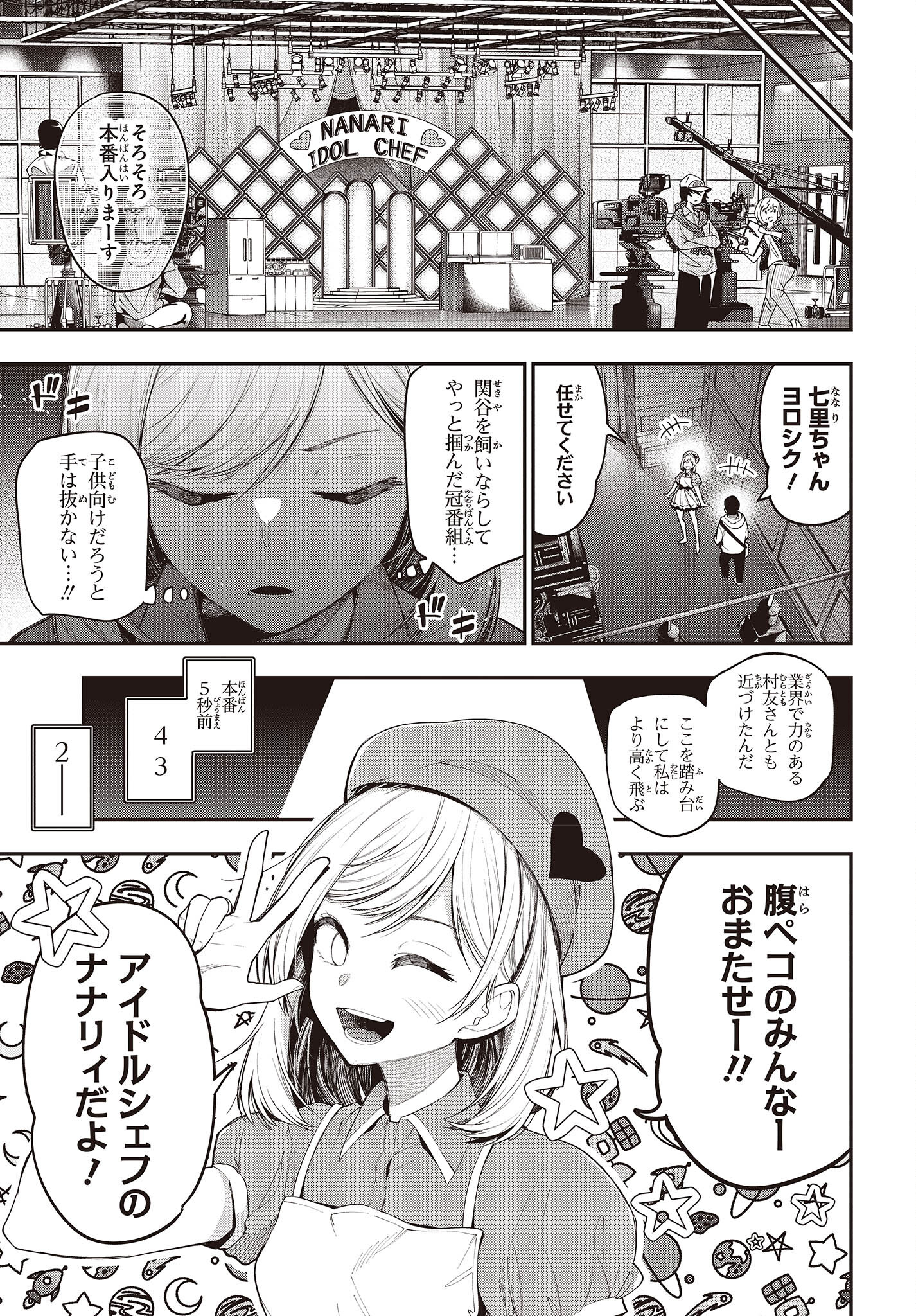 MATTAKU SAIKIN NO TANTEI TO KITARA - raw - Chapter 80 - https://jpdd.ccdd.to/JPDD/mattakusaikinnotanteitokitara/198267/koatq43yesr.jpg