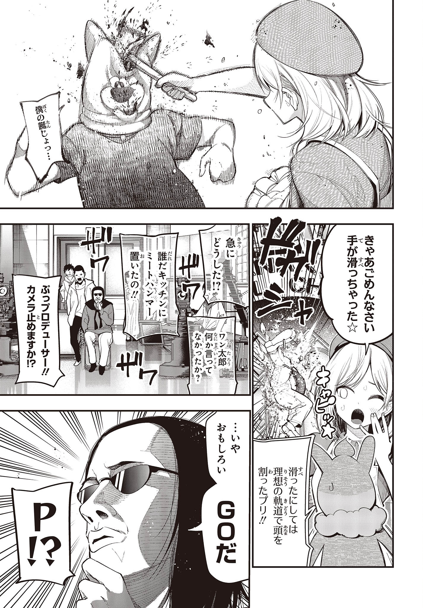 MATTAKU SAIKIN NO TANTEI TO KITARA - raw - Chapter 80 - https://jpdd.ccdd.to/JPDD/mattakusaikinnotanteitokitara/198267/r2epxfgdbri.jpg