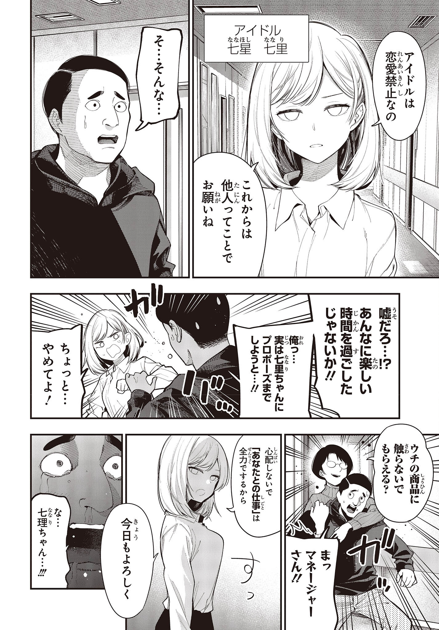 MATTAKU SAIKIN NO TANTEI TO KITARA - raw - Chapter 80 - https://jpdd.ccdd.to/JPDD/mattakusaikinnotanteitokitara/198267/xpxqdte3dht.jpg