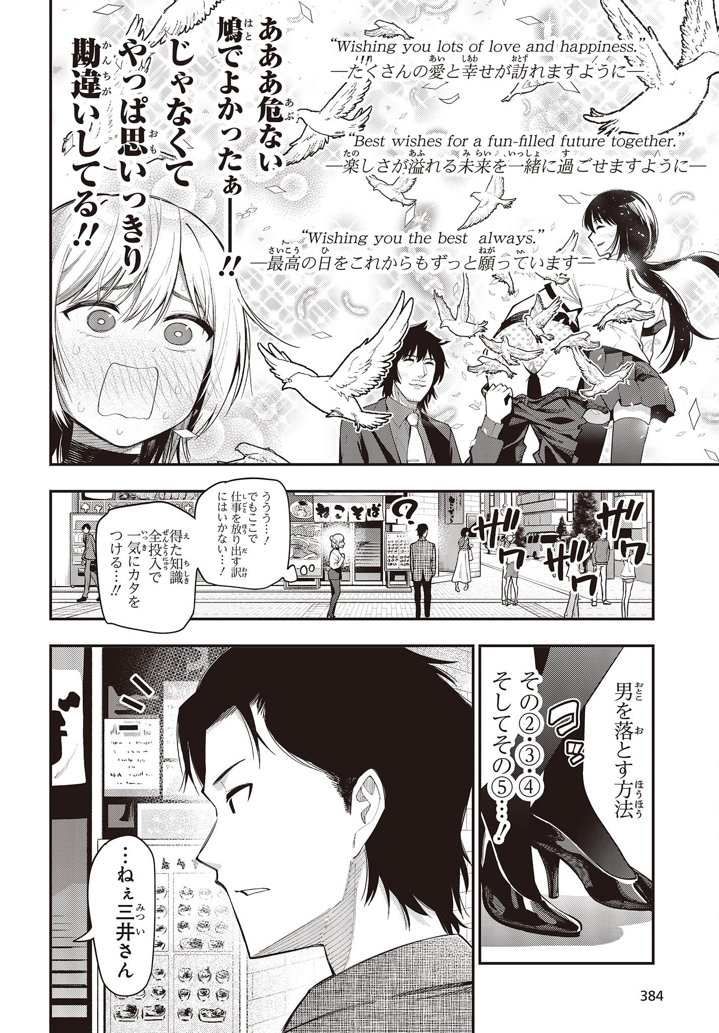 MATTAKU SAIKIN NO TANTEI TO KITARA - raw - Chapter 79 - https://jpdd.ccdd.to/JPDD/mattakusaikinnotanteitokitara/198268/02pkcjf3jp3.jpg