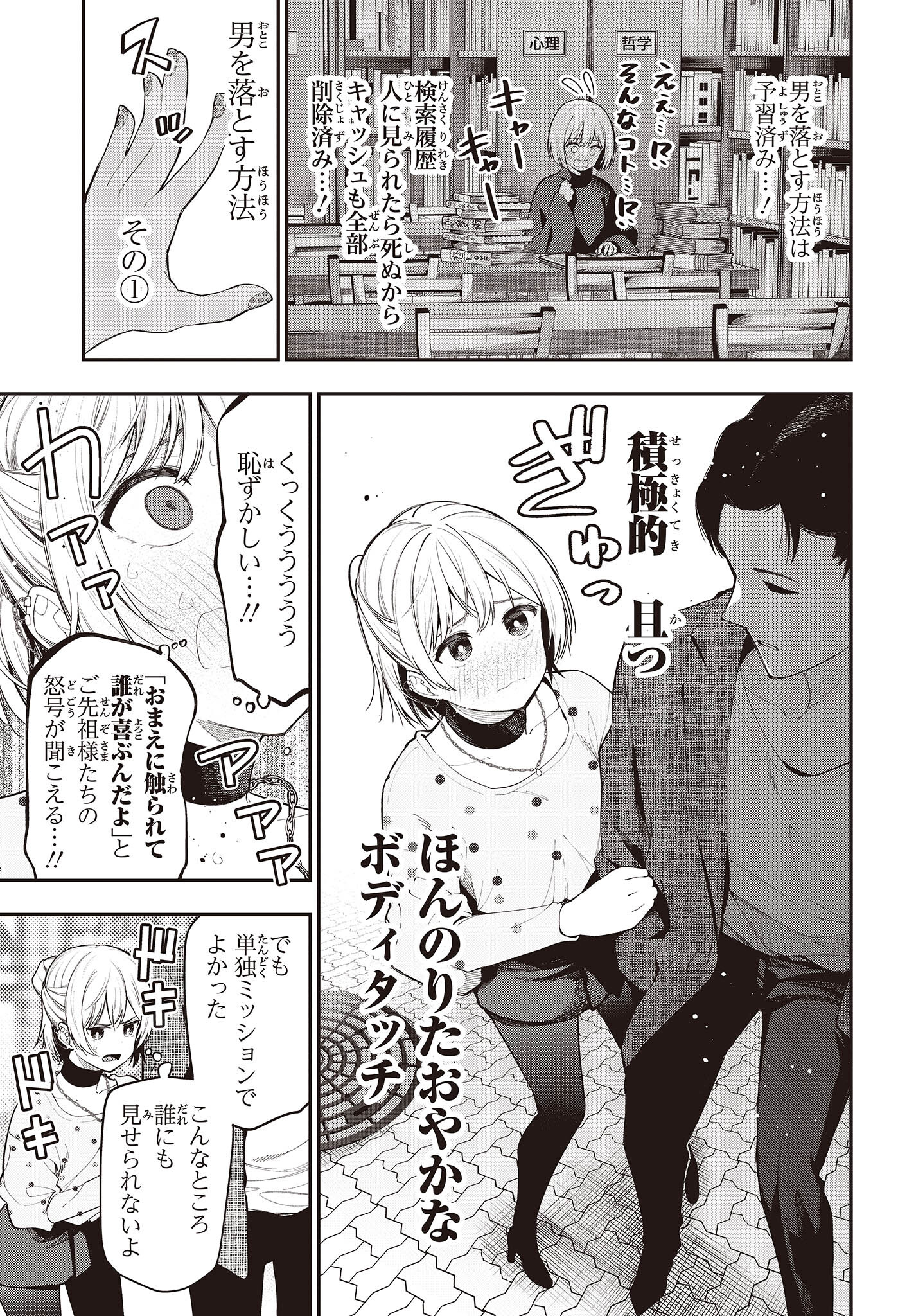 MATTAKU SAIKIN NO TANTEI TO KITARA - raw - Chapter 79 - https://jpdd.ccdd.to/JPDD/mattakusaikinnotanteitokitara/198268/5ss0ywvtmrm.jpg