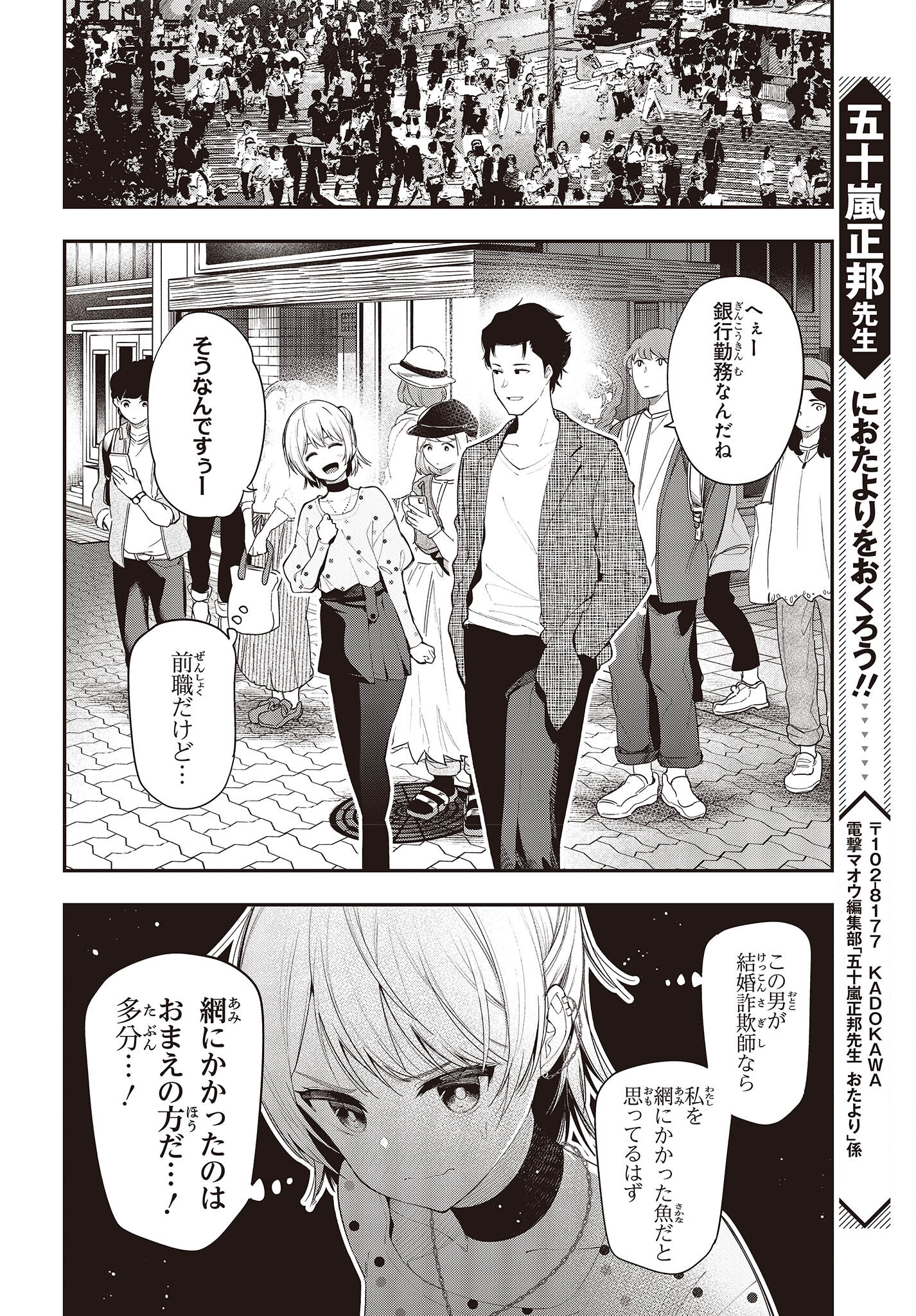 MATTAKU SAIKIN NO TANTEI TO KITARA - raw - Chapter 79 - https://jpdd.ccdd.to/JPDD/mattakusaikinnotanteitokitara/198268/by5r3vupbcf.jpg