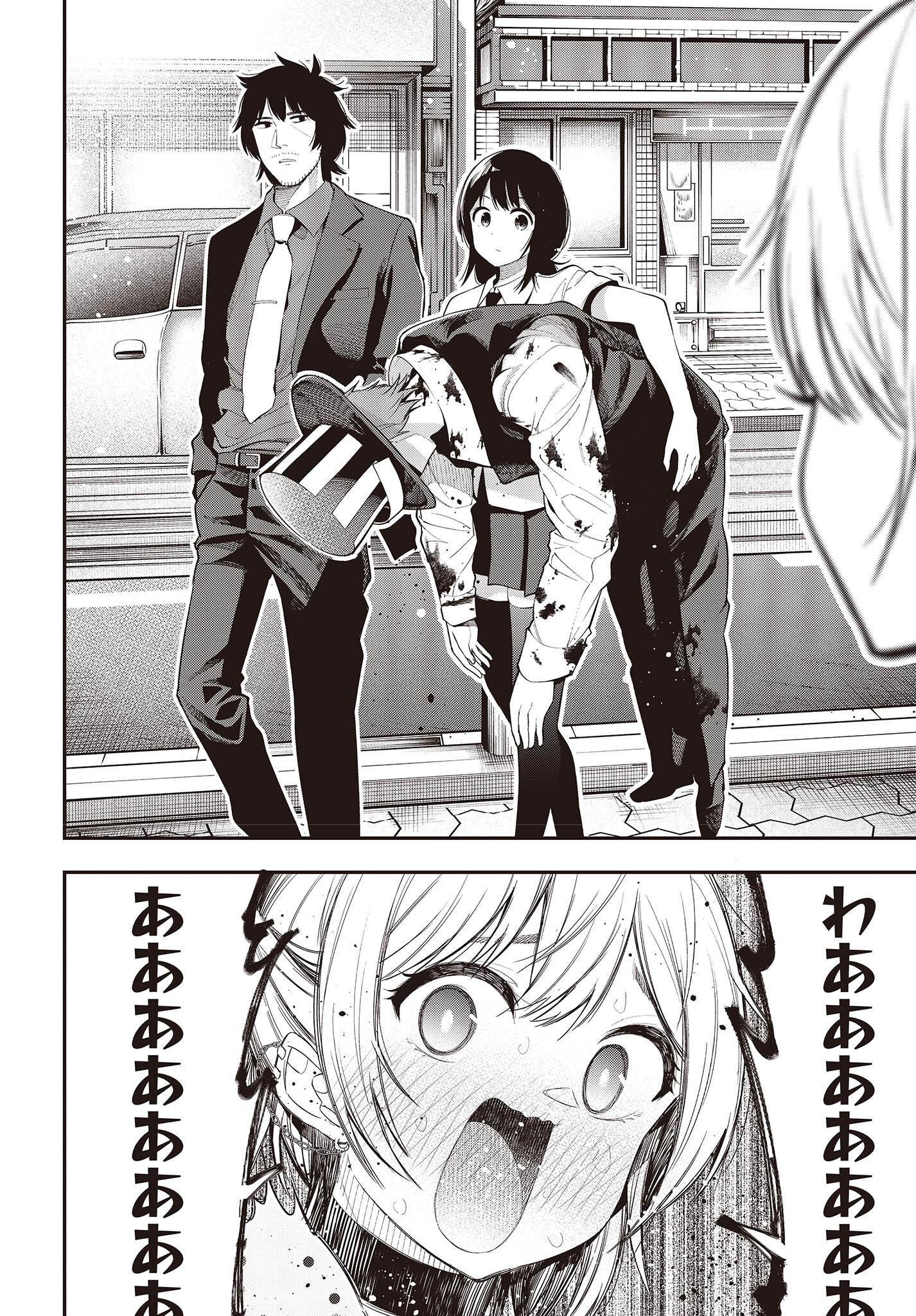 MATTAKU SAIKIN NO TANTEI TO KITARA - raw - Chapter 79 - https://jpdd.ccdd.to/JPDD/mattakusaikinnotanteitokitara/198268/qev2fordjnr.jpg