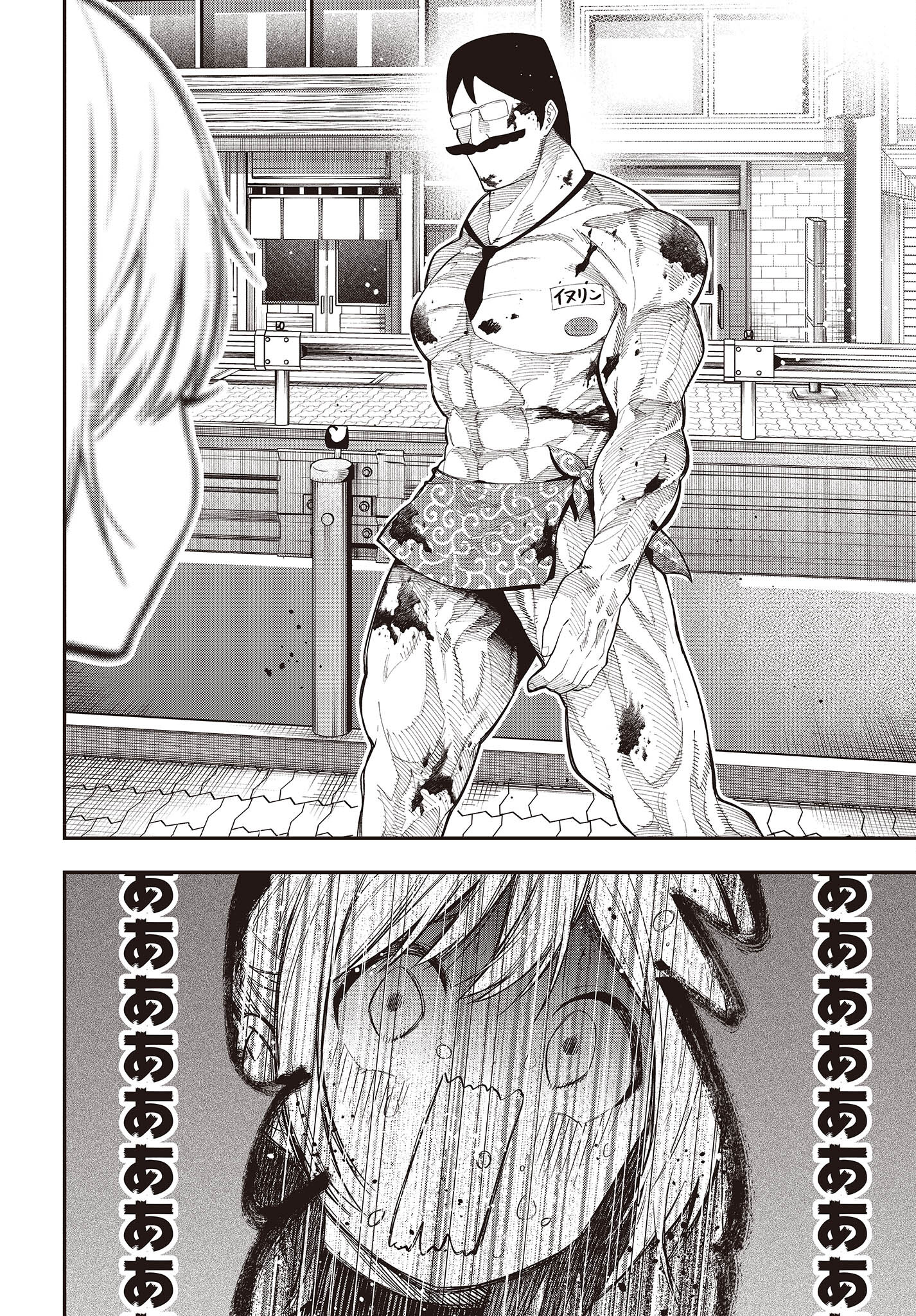 MATTAKU SAIKIN NO TANTEI TO KITARA - raw - Chapter 79 - https://jpdd.ccdd.to/JPDD/mattakusaikinnotanteitokitara/198268/xshozmmk20e.jpg