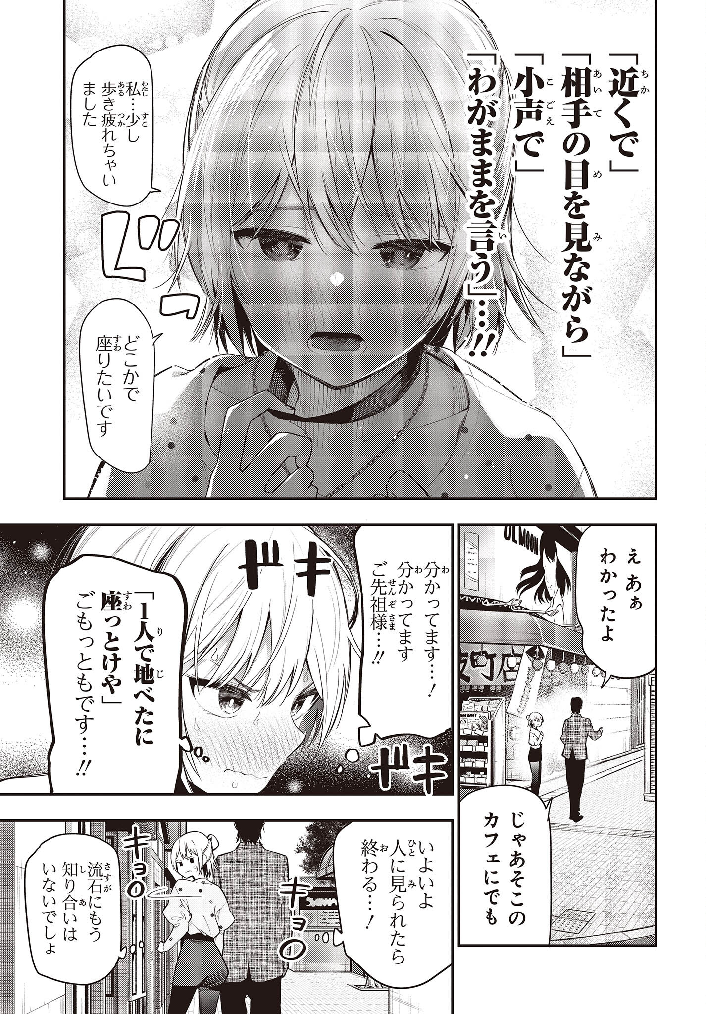 MATTAKU SAIKIN NO TANTEI TO KITARA - raw - Chapter 79 - https://jpdd.ccdd.to/JPDD/mattakusaikinnotanteitokitara/198268/zionafo2gh2.jpg