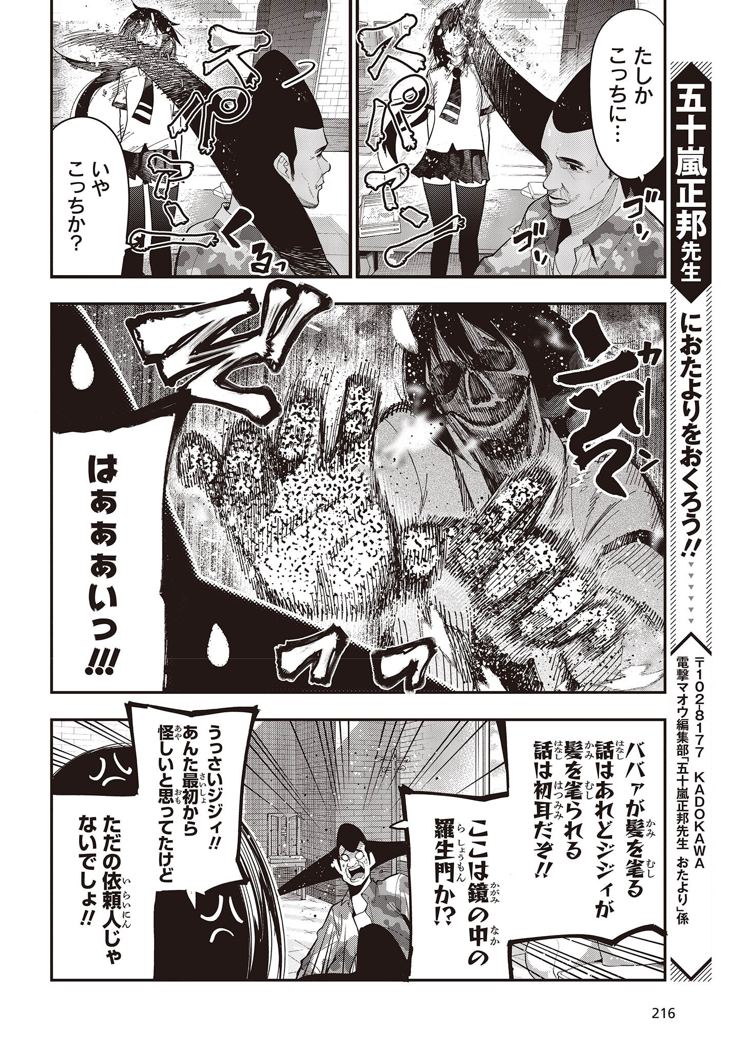 MATTAKU SAIKIN NO TANTEI TO KITARA - raw - Chapter 81 - https://jpdd.ccdd.to/JPDD/mattakusaikinnotanteitokitara/200861/bjtcnxq1mce.jpg