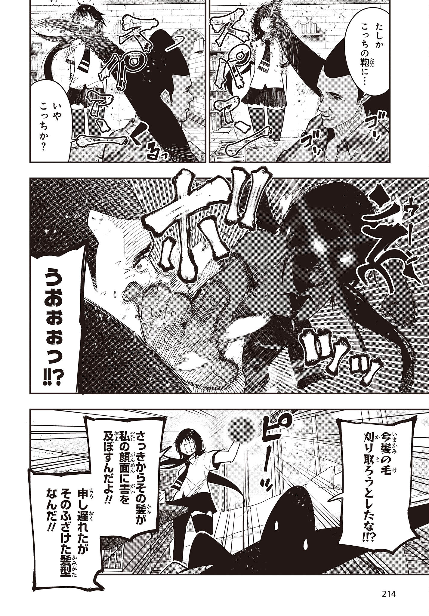 MATTAKU SAIKIN NO TANTEI TO KITARA - raw - Chapter 81 - https://jpdd.ccdd.to/JPDD/mattakusaikinnotanteitokitara/200861/hf5j2nvn4wf.jpg
