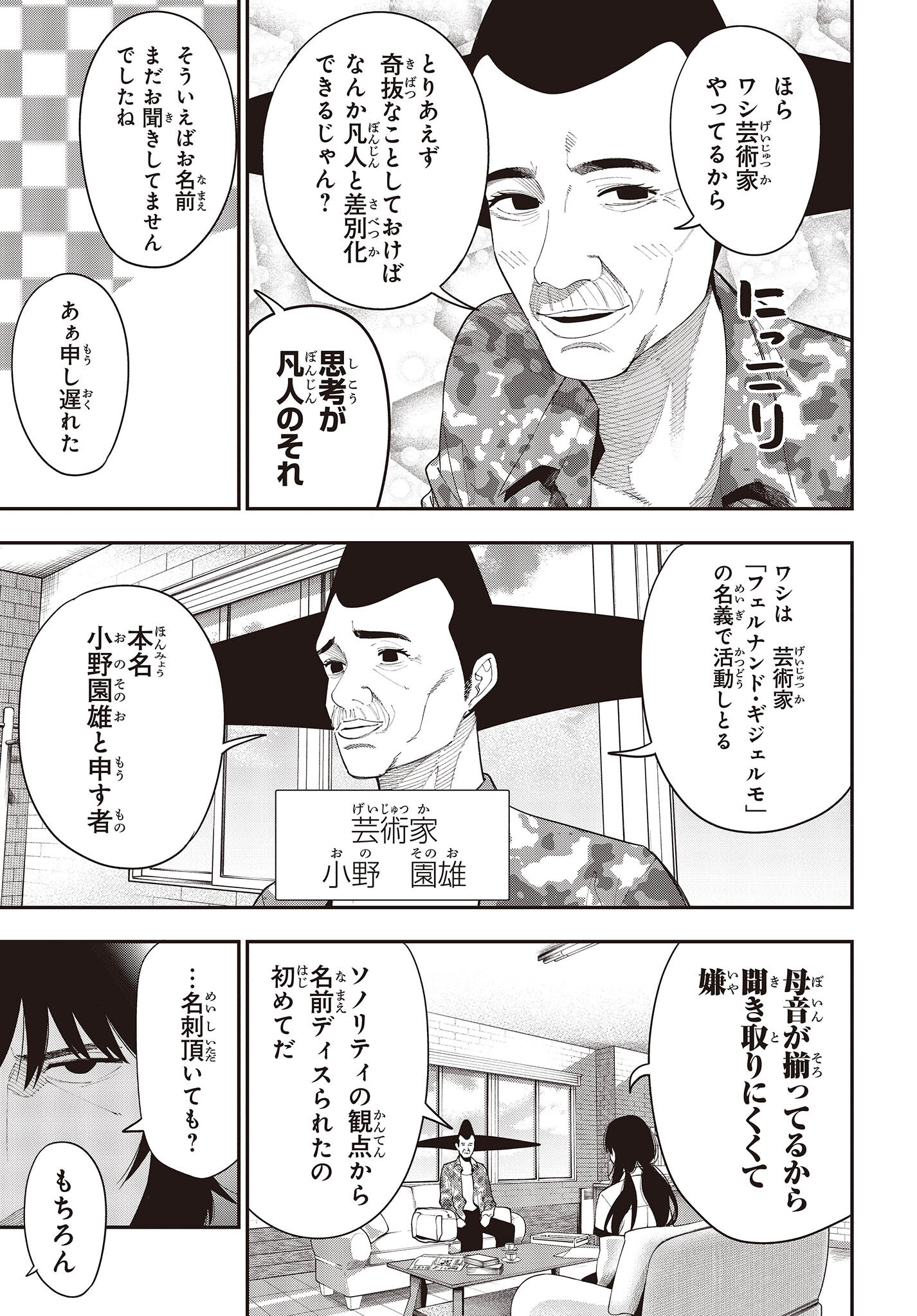 MATTAKU SAIKIN NO TANTEI TO KITARA - raw - Chapter 81 - https://jpdd.ccdd.to/JPDD/mattakusaikinnotanteitokitara/200861/mvzuphuexql.jpg