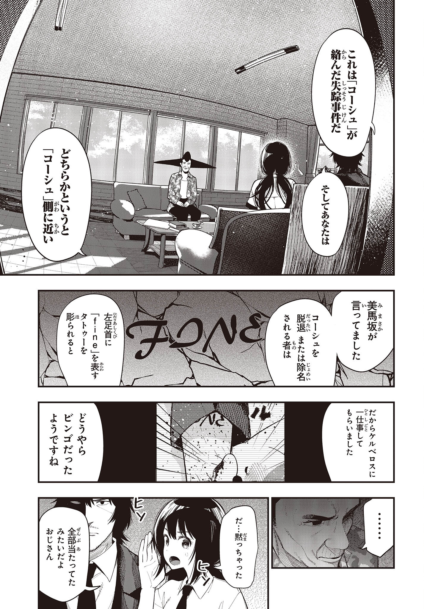 MATTAKU SAIKIN NO TANTEI TO KITARA - raw - Chapter 81 - https://jpdd.ccdd.to/JPDD/mattakusaikinnotanteitokitara/200861/mw210xwaytd.jpg