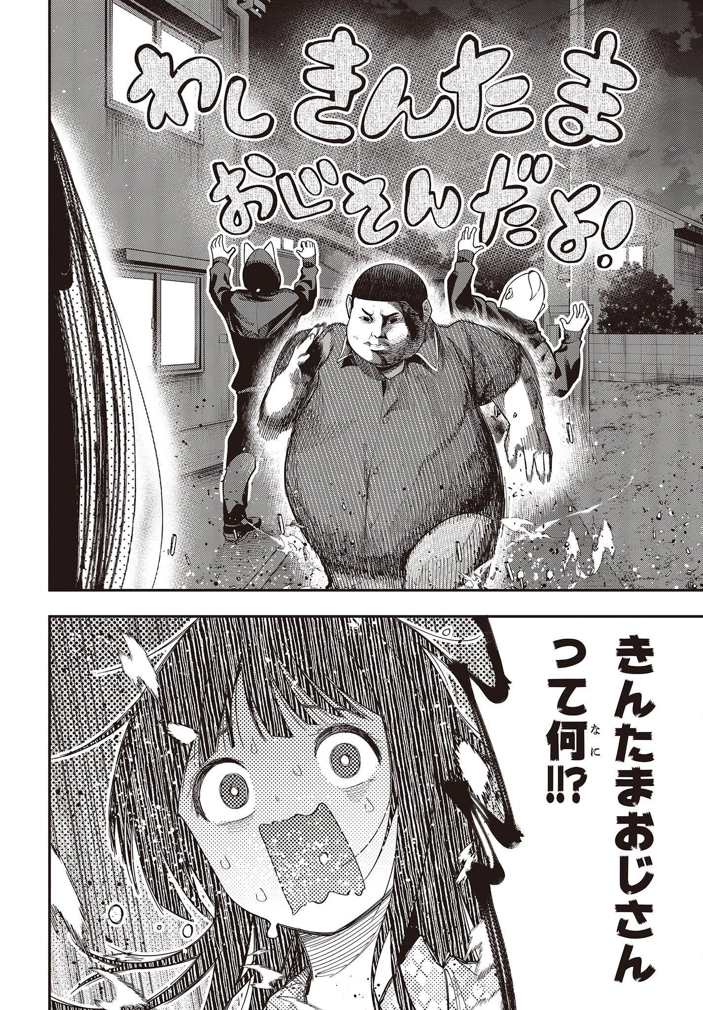MATTAKU SAIKIN NO TANTEI TO KITARA - raw - Chapter 82 - https://jpdd.ccdd.to/JPDD/mattakusaikinnotanteitokitara/203574/14zcsu2tcck.jpg
