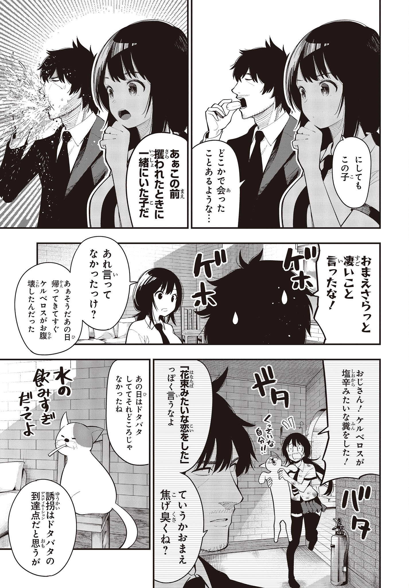 MATTAKU SAIKIN NO TANTEI TO KITARA - raw - Chapter 82 - https://jpdd.ccdd.to/JPDD/mattakusaikinnotanteitokitara/203574/2viz5lqerbu.jpg