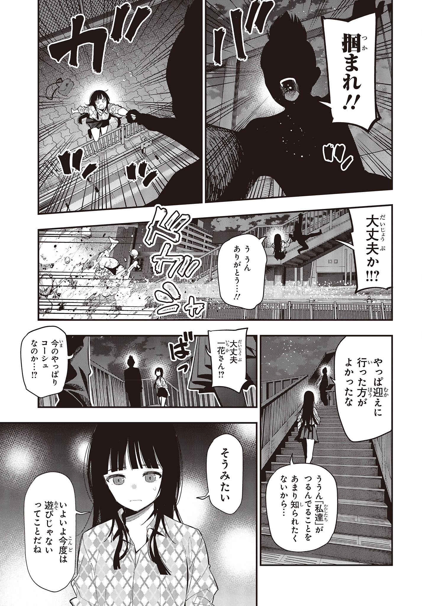 MATTAKU SAIKIN NO TANTEI TO KITARA - raw - Chapter 82 - https://jpdd.ccdd.to/JPDD/mattakusaikinnotanteitokitara/203574/4wjjbem3prw.jpg