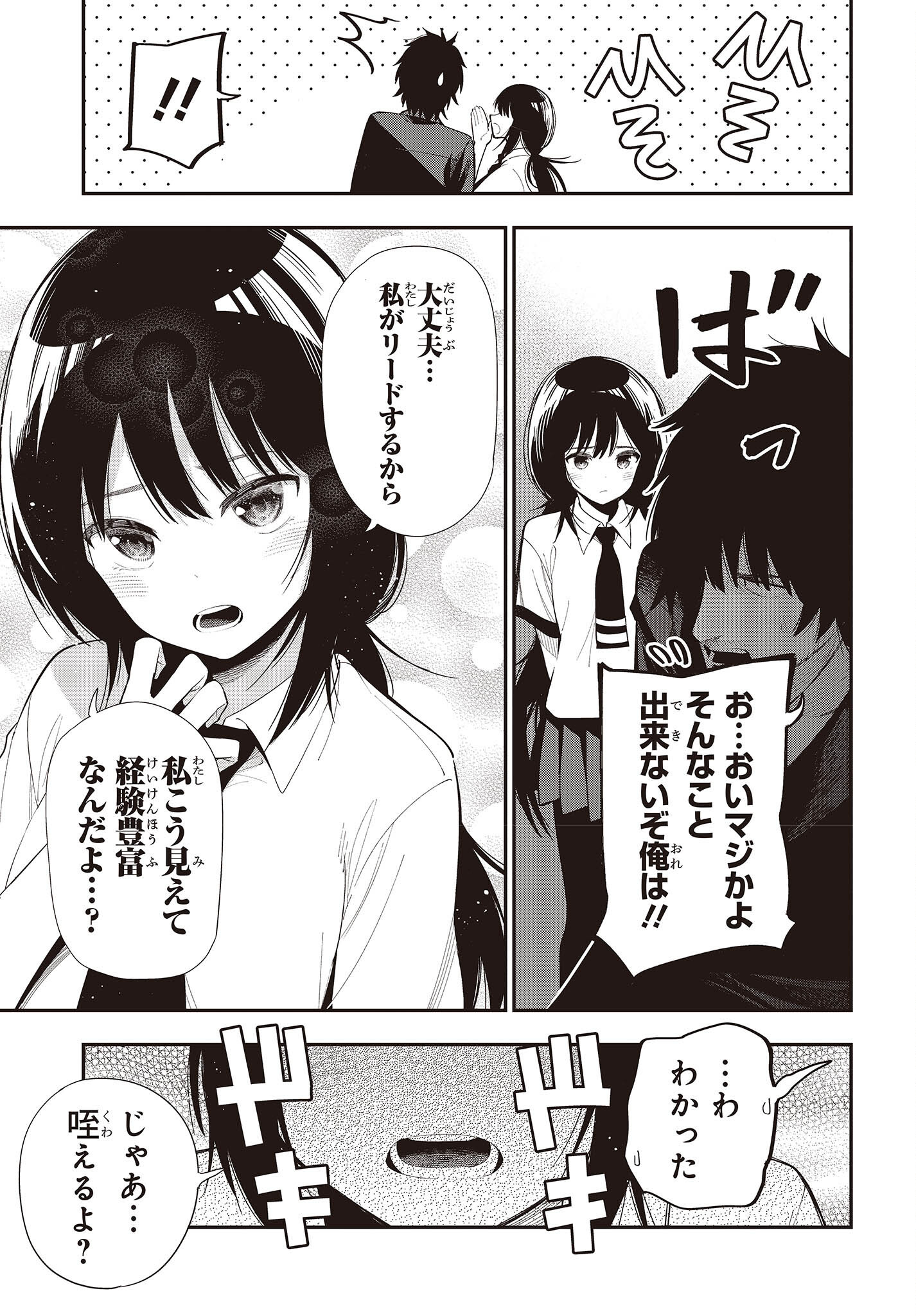 MATTAKU SAIKIN NO TANTEI TO KITARA - raw - Chapter 82 - https://jpdd.ccdd.to/JPDD/mattakusaikinnotanteitokitara/203574/a0lmsmvzlen.jpg