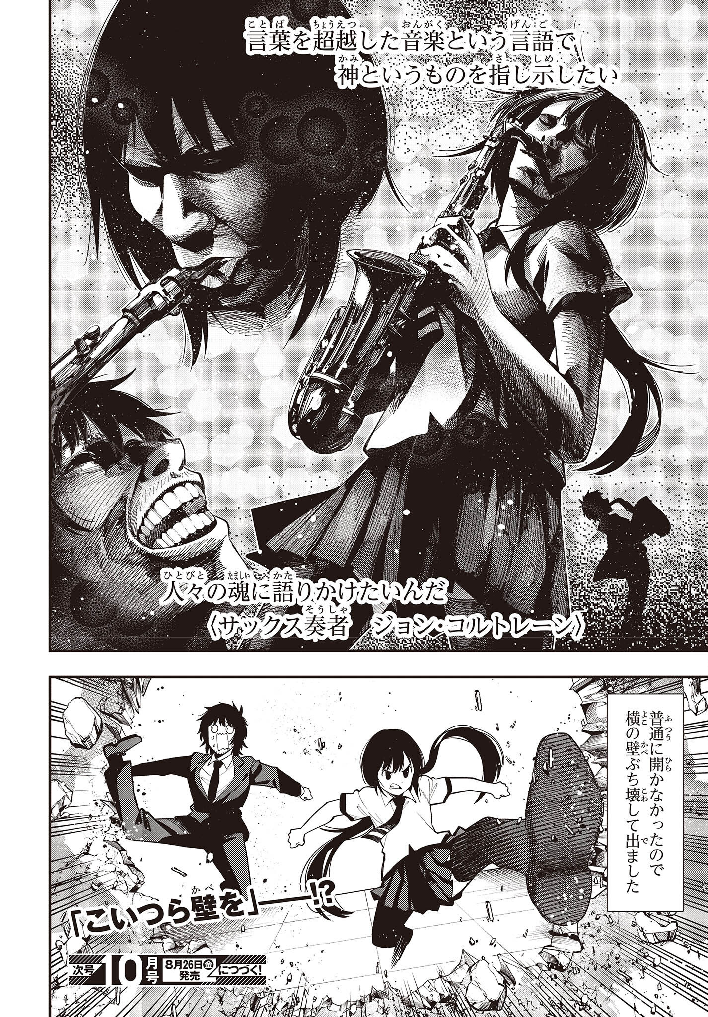 MATTAKU SAIKIN NO TANTEI TO KITARA - raw - Chapter 82 - https://jpdd.ccdd.to/JPDD/mattakusaikinnotanteitokitara/203574/ioibl3ybahu.jpg