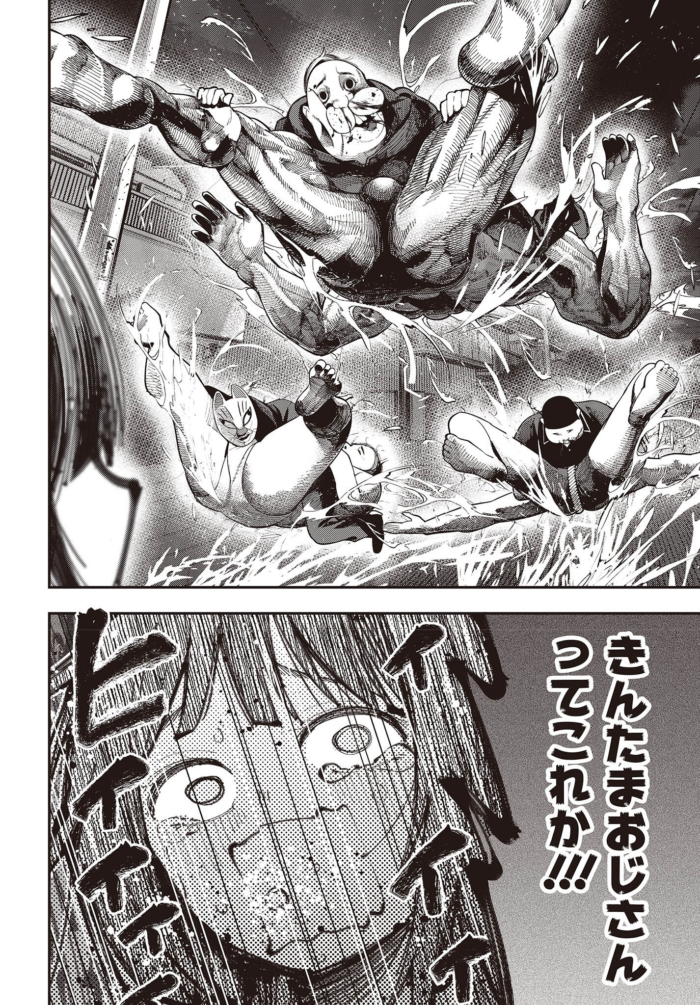 MATTAKU SAIKIN NO TANTEI TO KITARA - raw - Chapter 82 - https://jpdd.ccdd.to/JPDD/mattakusaikinnotanteitokitara/203574/qo3blcpns2y.jpg