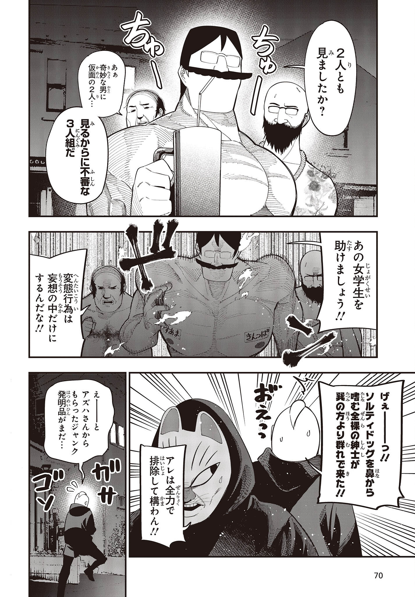 MATTAKU SAIKIN NO TANTEI TO KITARA - raw - Chapter 82 - https://jpdd.ccdd.to/JPDD/mattakusaikinnotanteitokitara/203574/ykb2x3bejnv.jpg