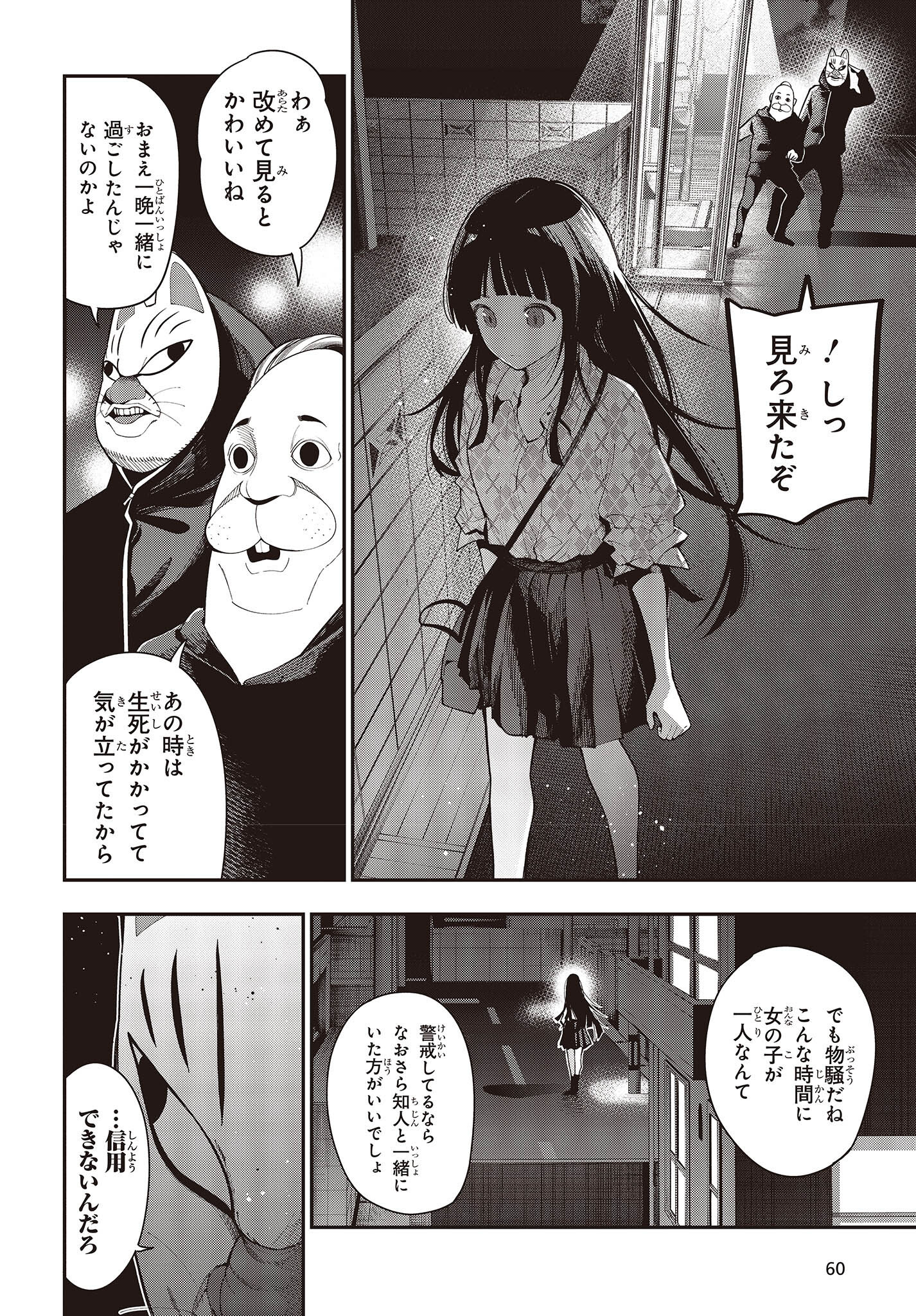 MATTAKU SAIKIN NO TANTEI TO KITARA - raw - Chapter 82 - https://jpdd.ccdd.to/JPDD/mattakusaikinnotanteitokitara/203574/zznfgjftu3i.jpg